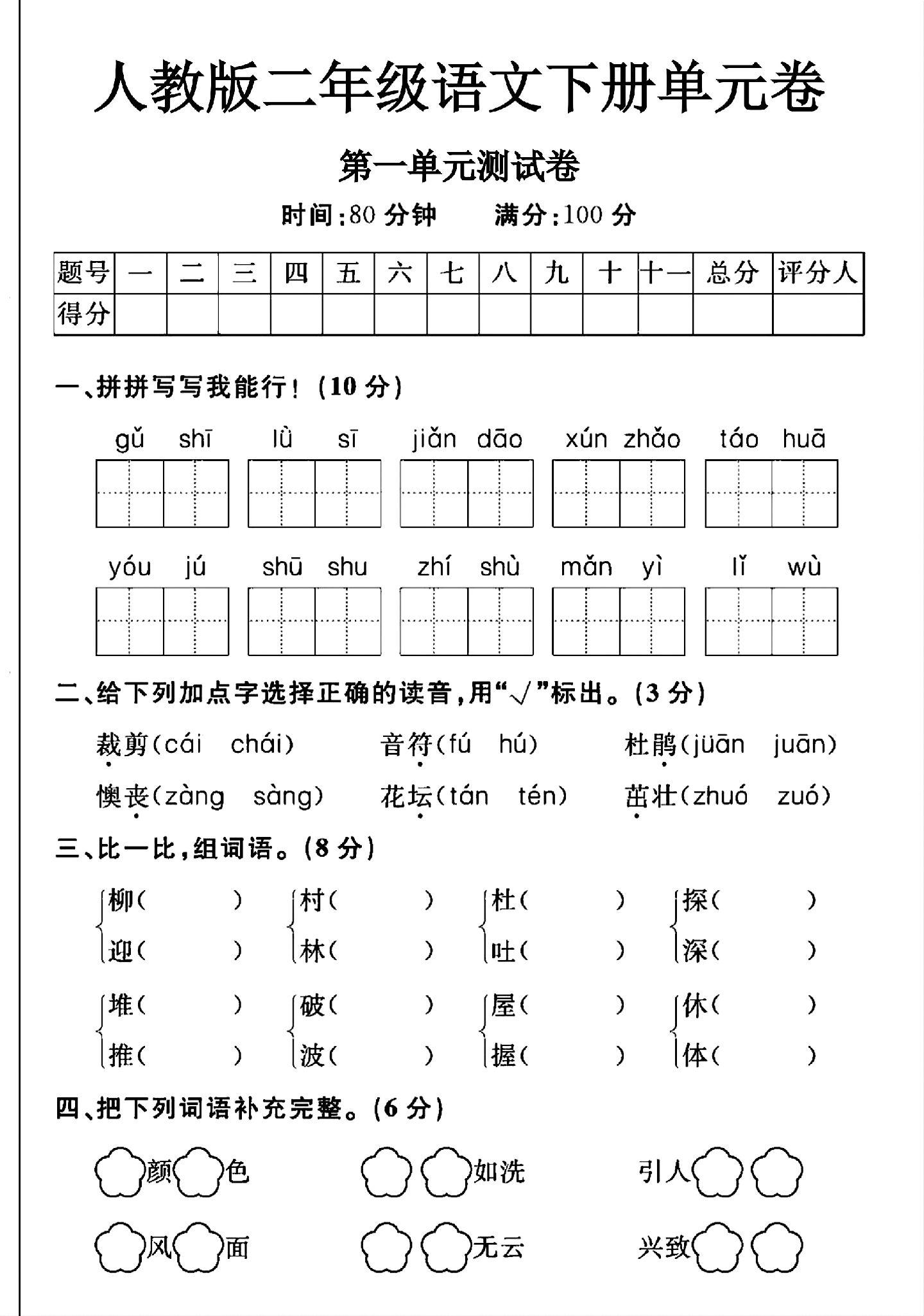 试卷