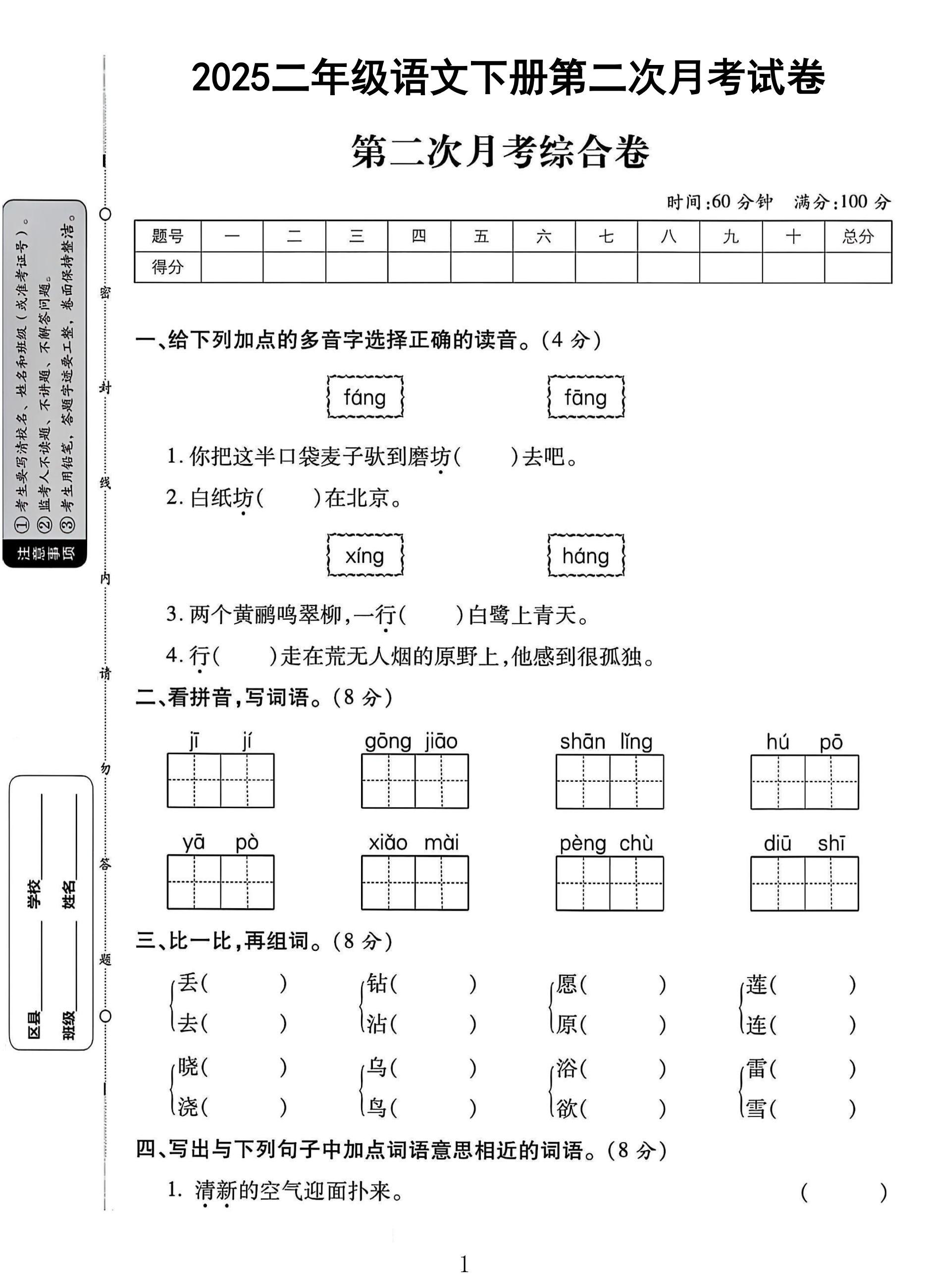 试卷
