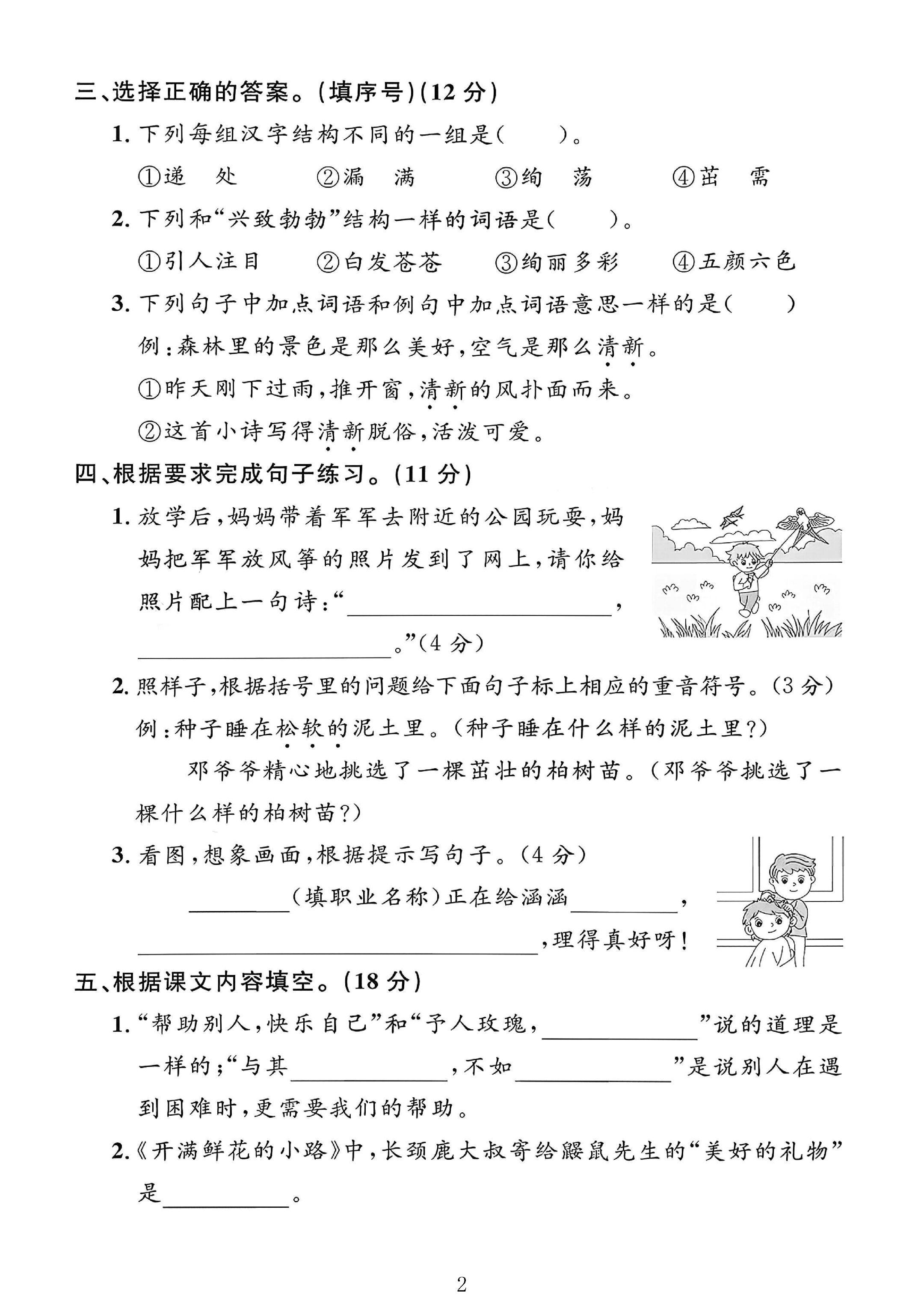 试卷