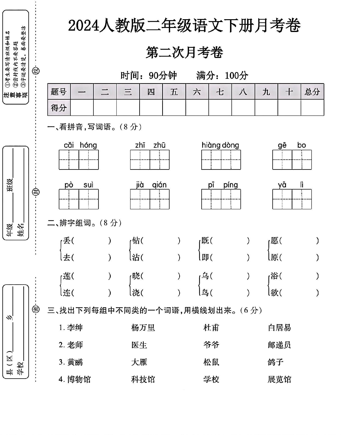 试卷