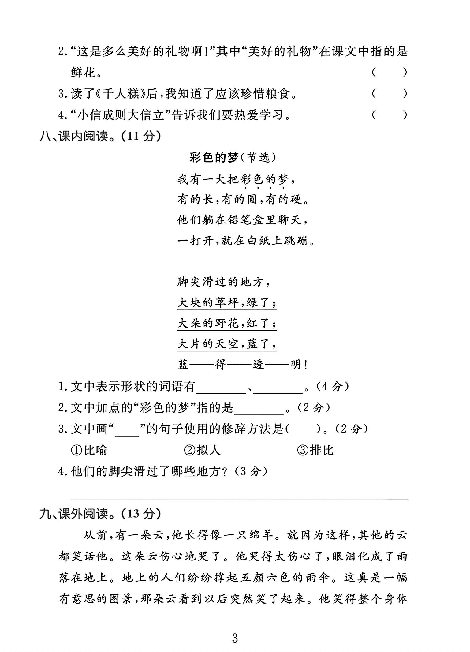 试卷