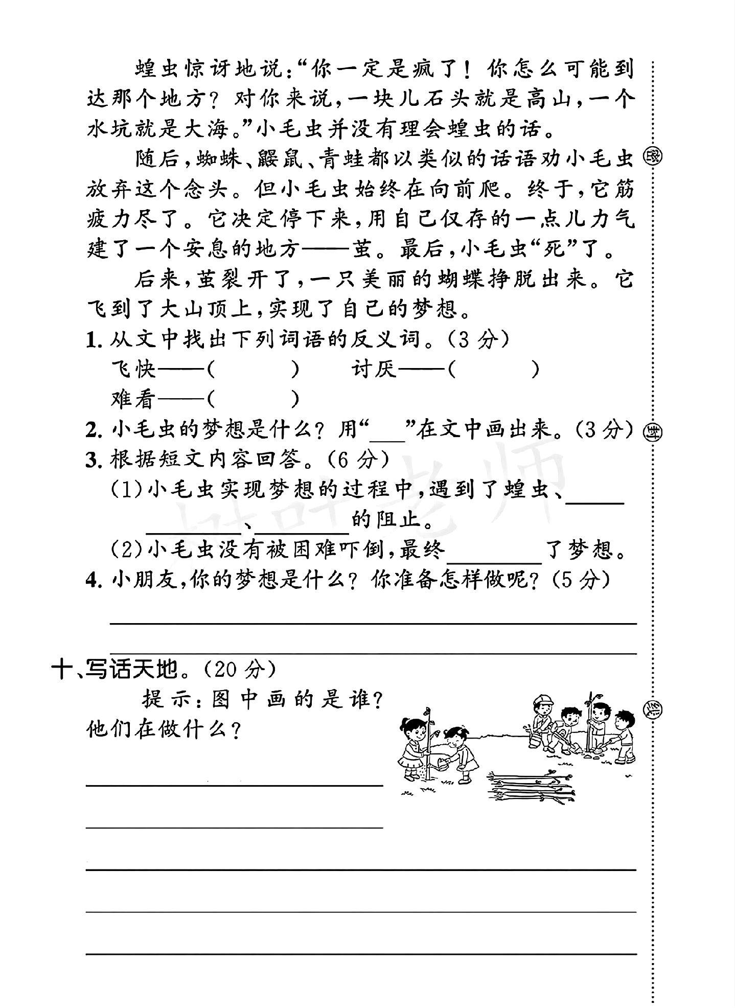 试卷