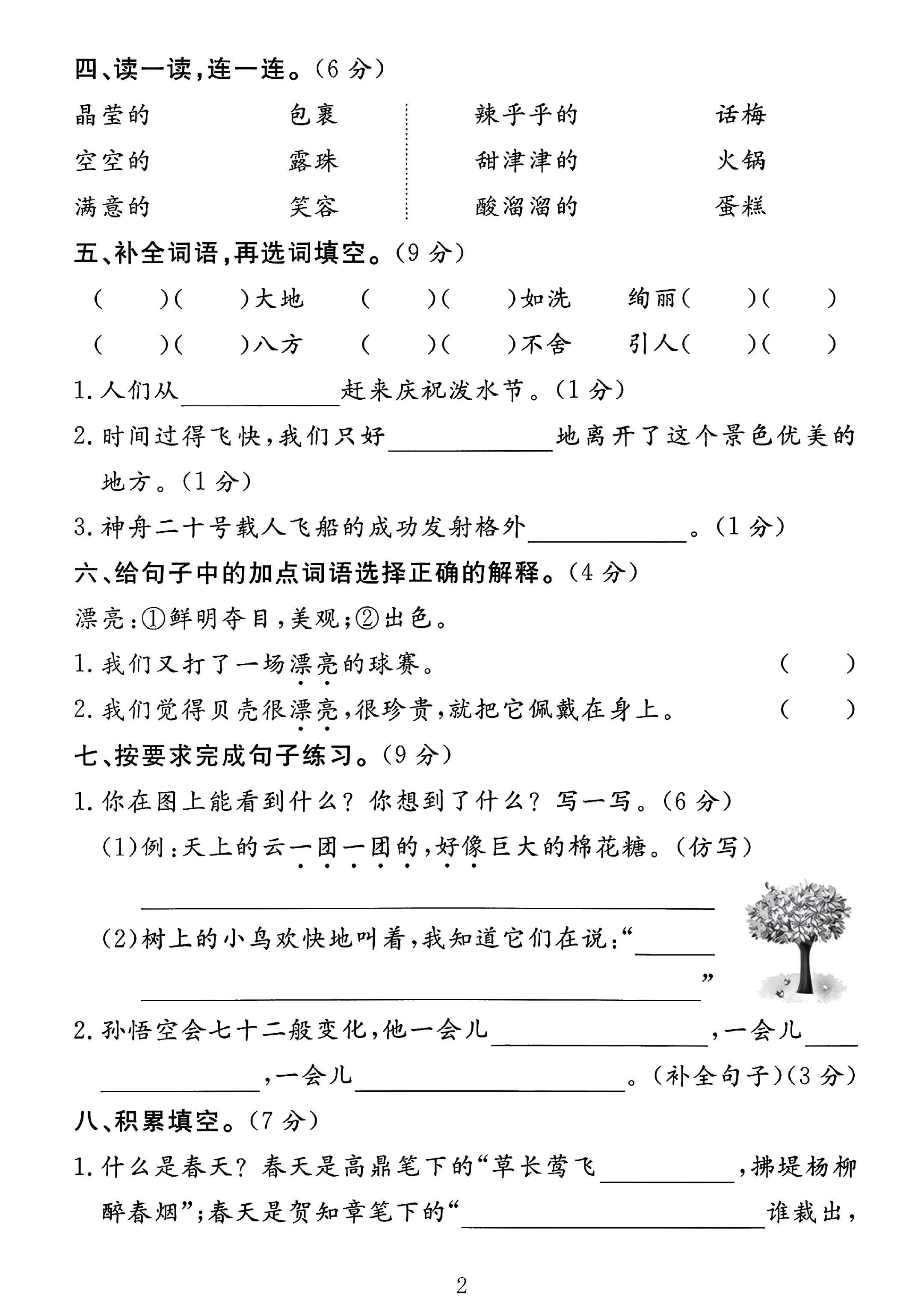 试卷