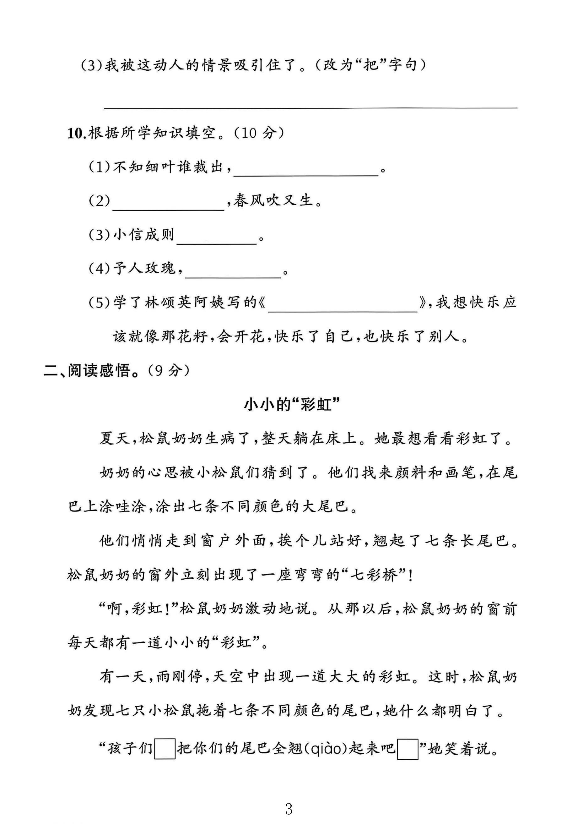 试卷