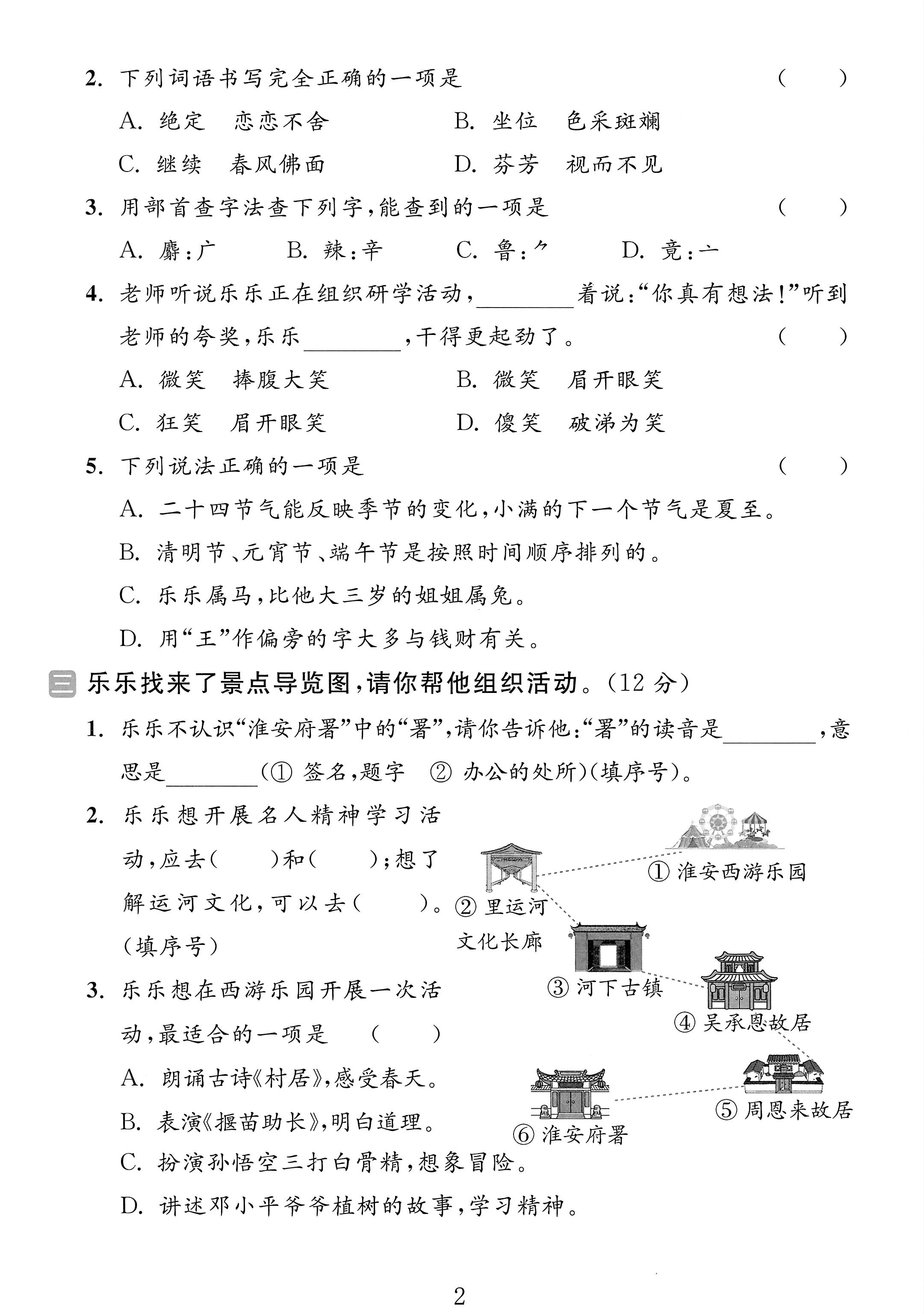 试卷