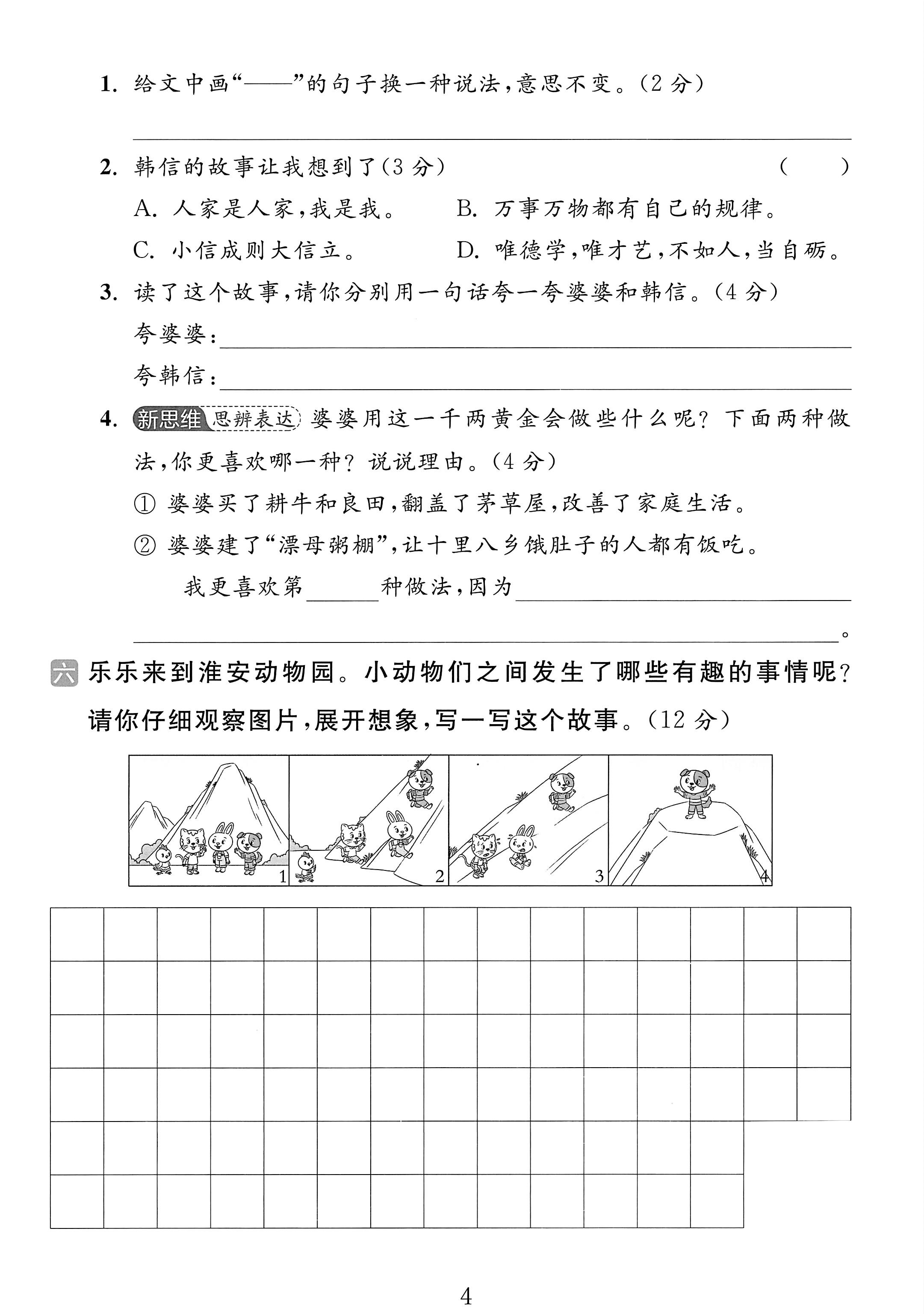 试卷