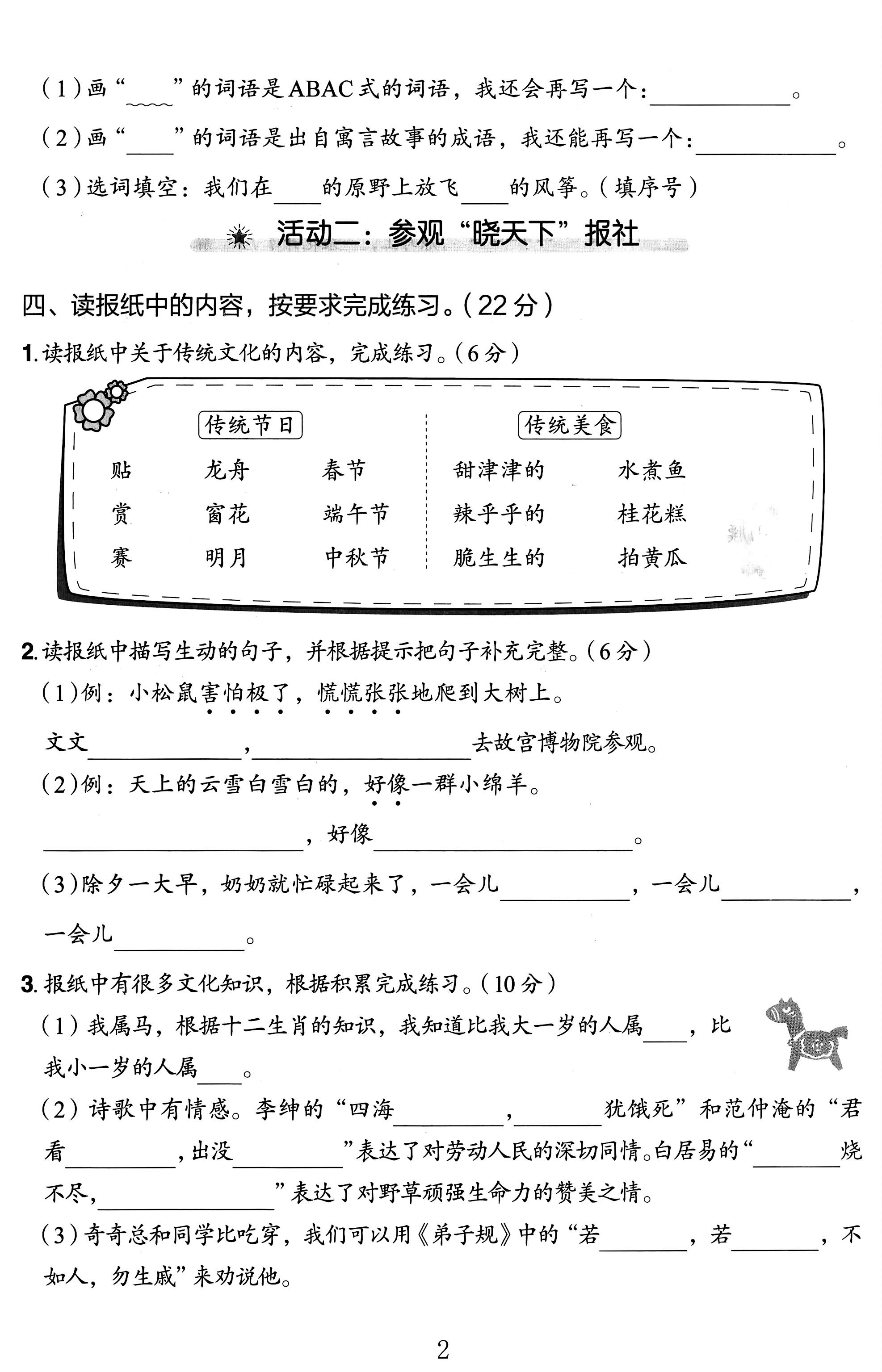 试卷