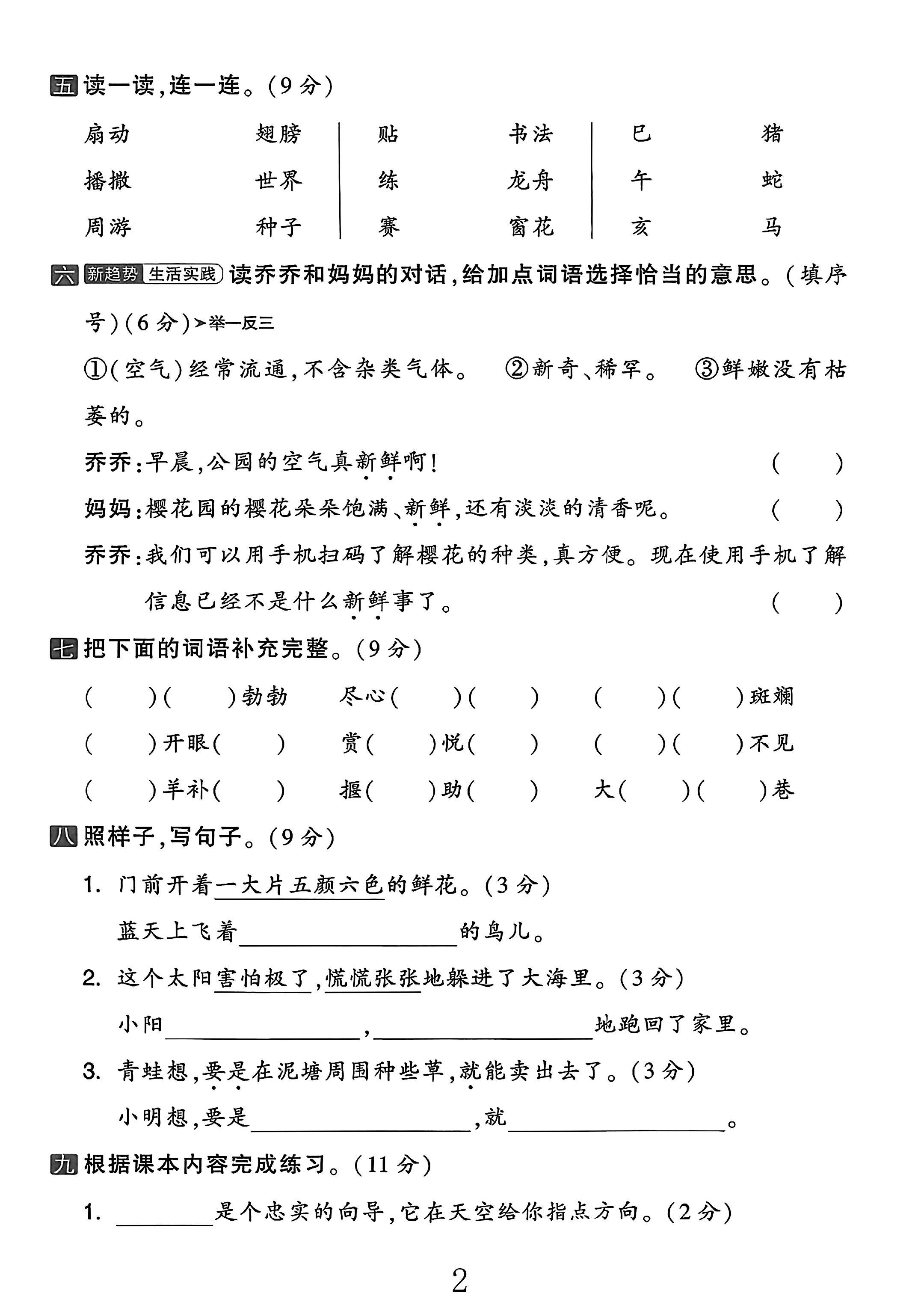 试卷