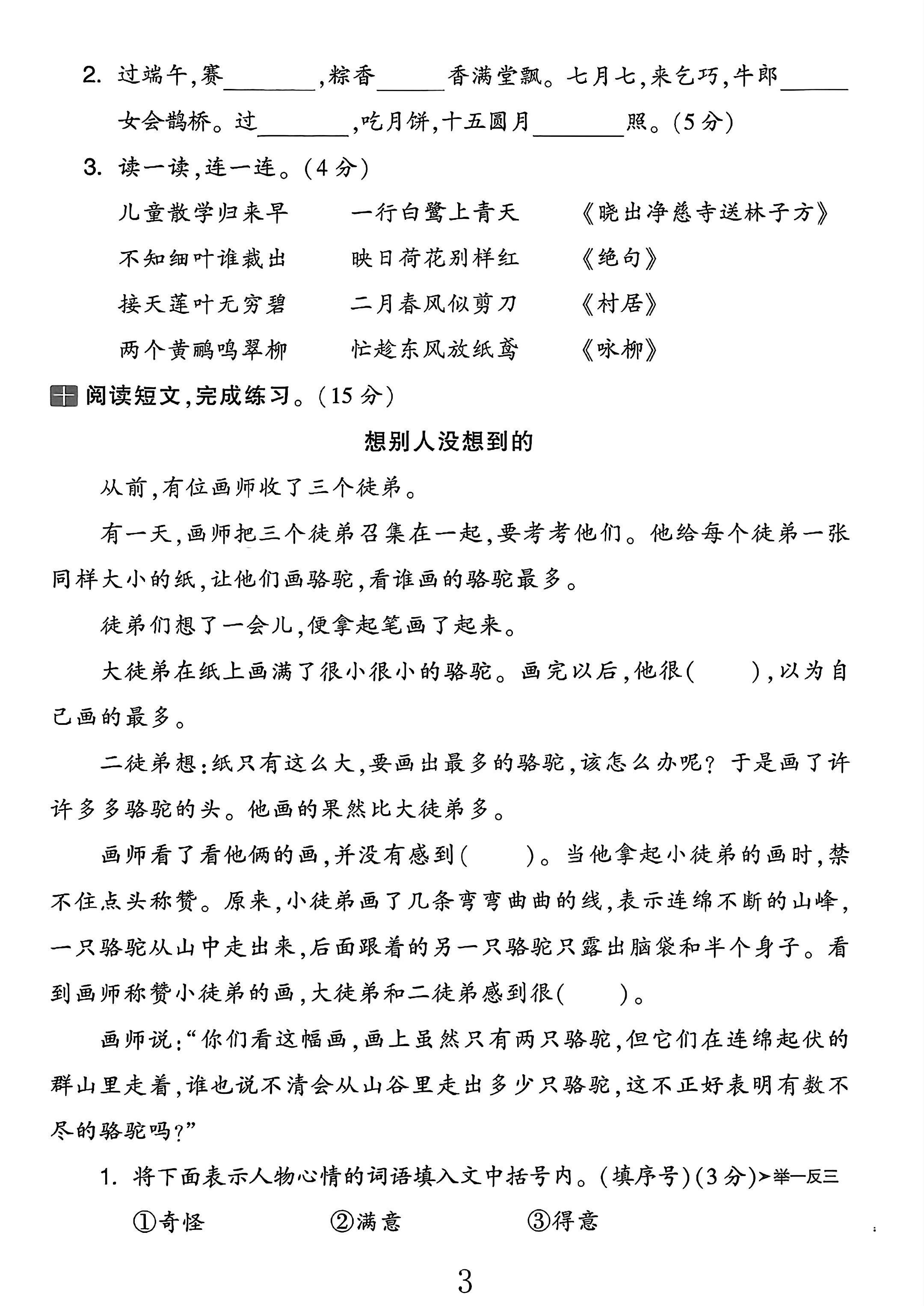 试卷
