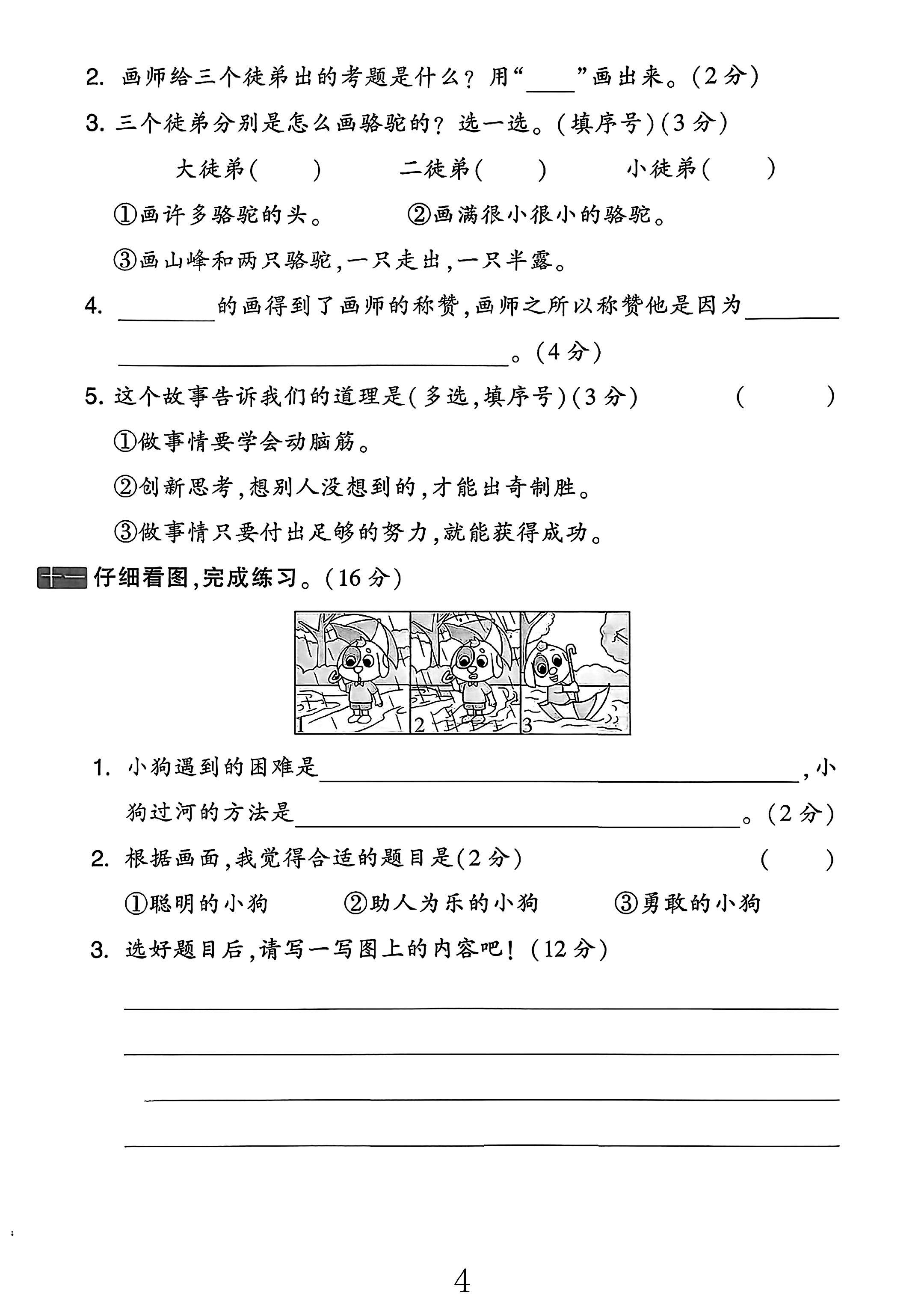试卷