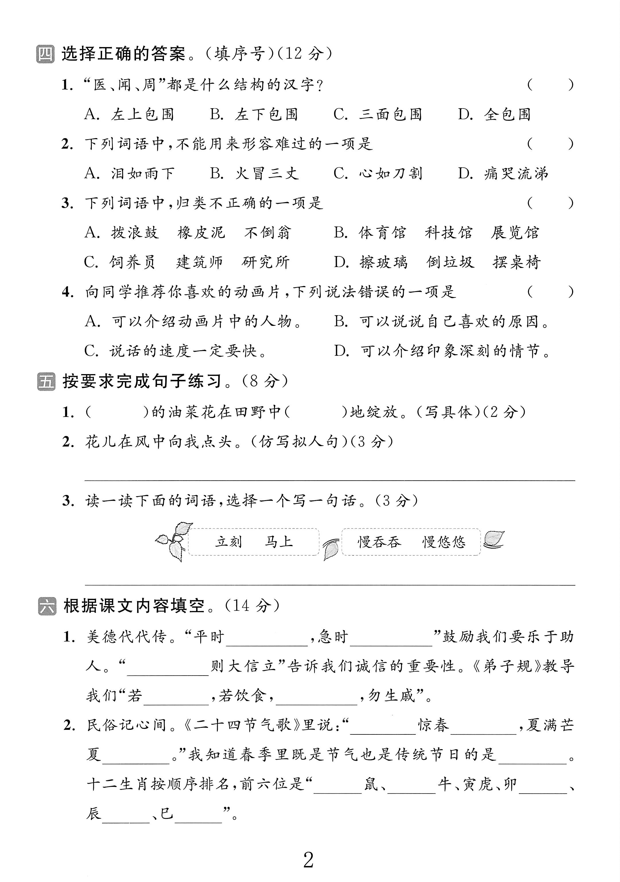 试卷