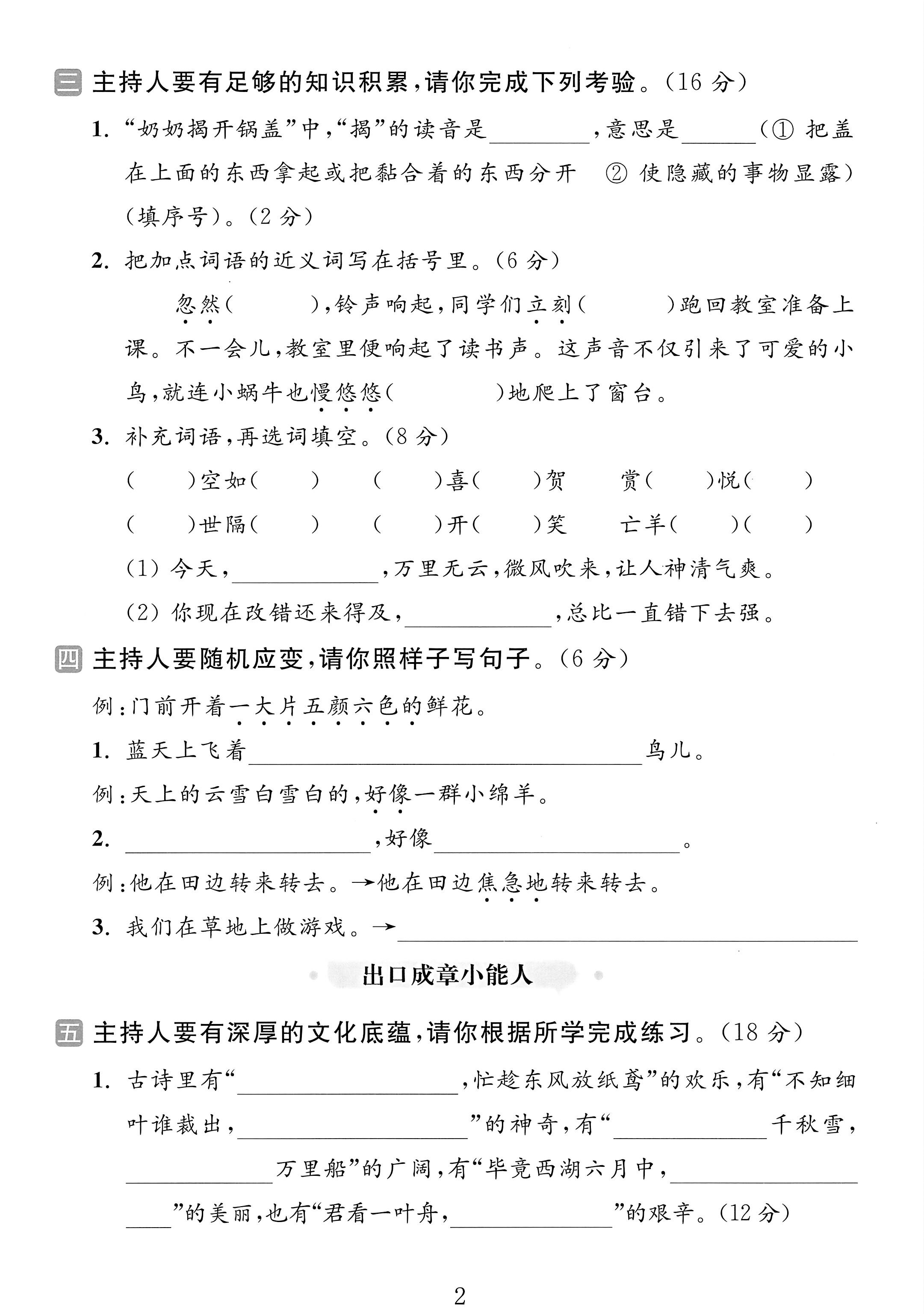 试卷