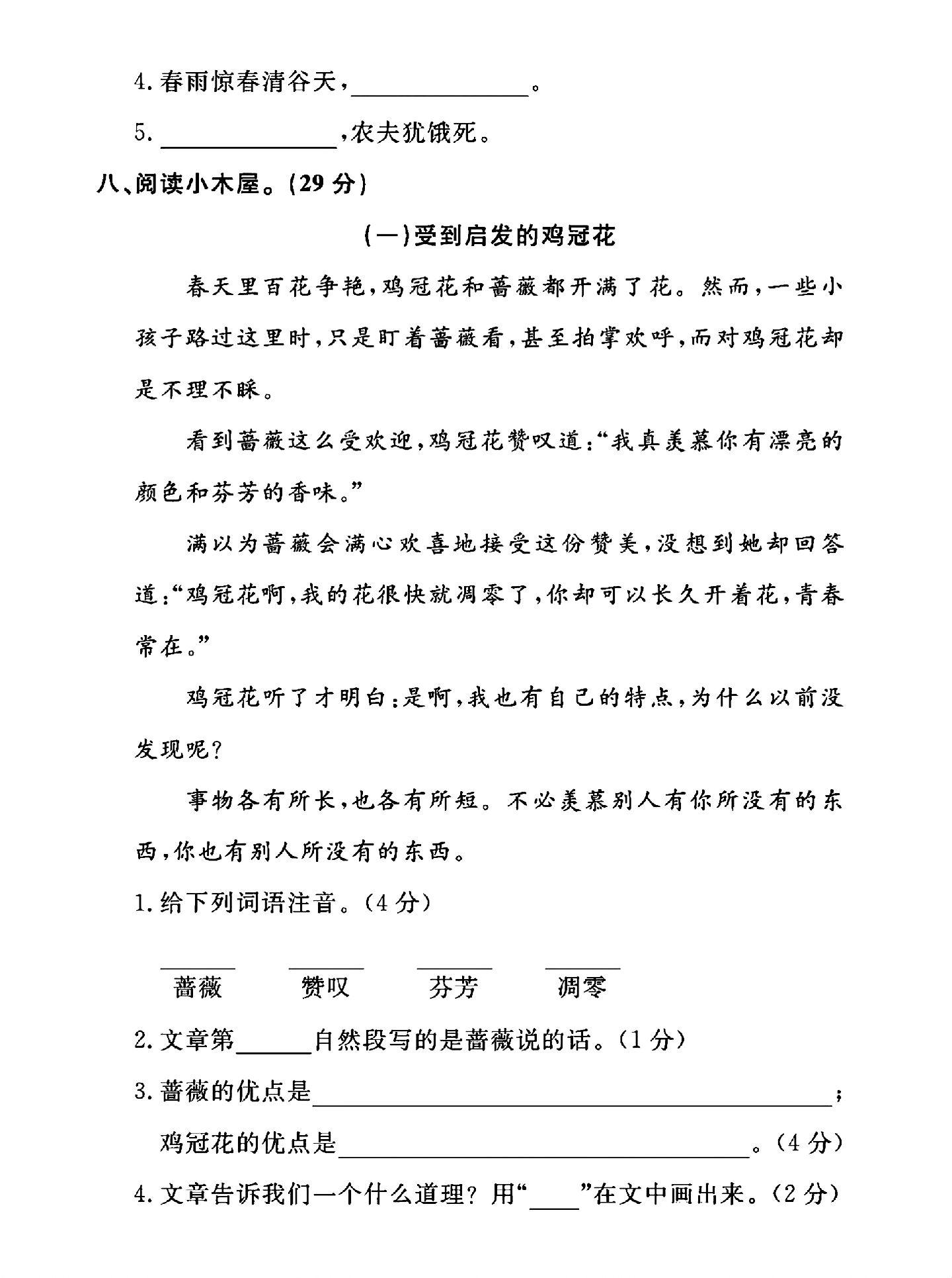 试卷