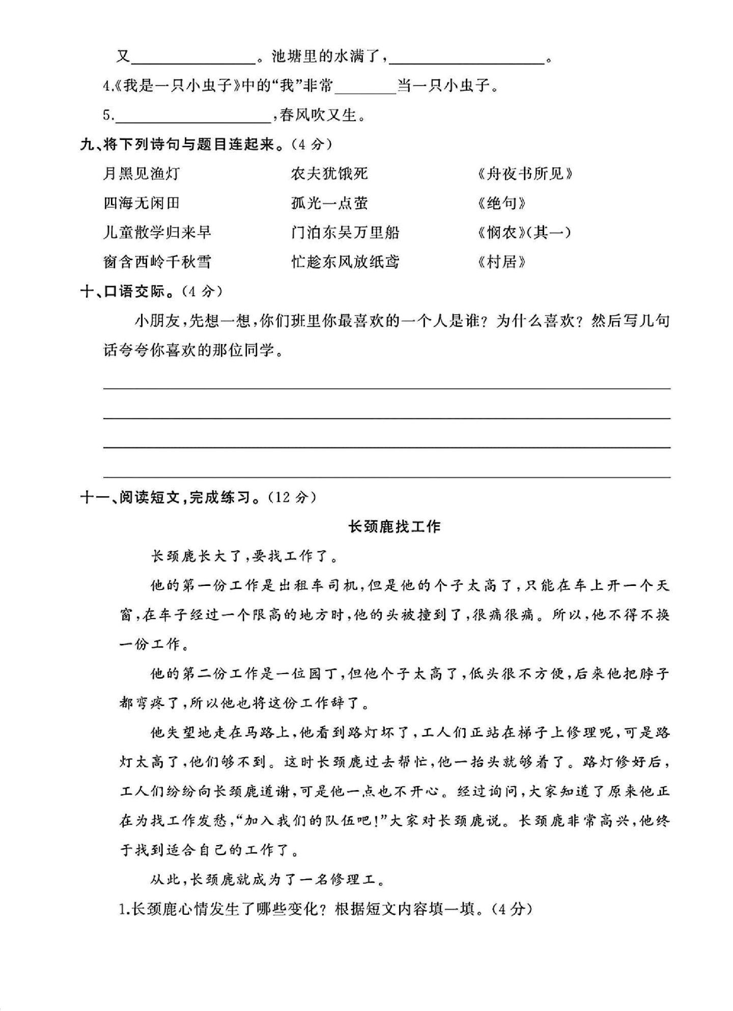 试卷