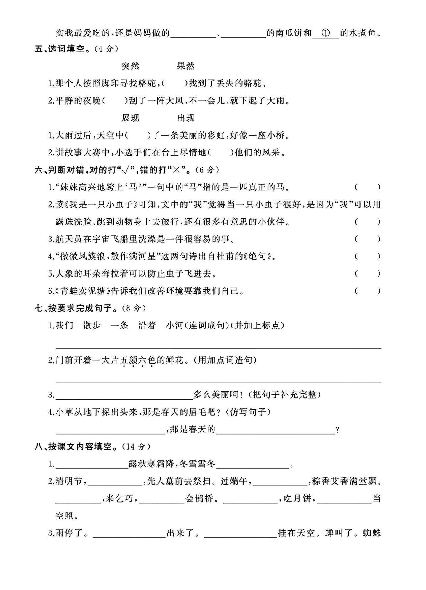 试卷
