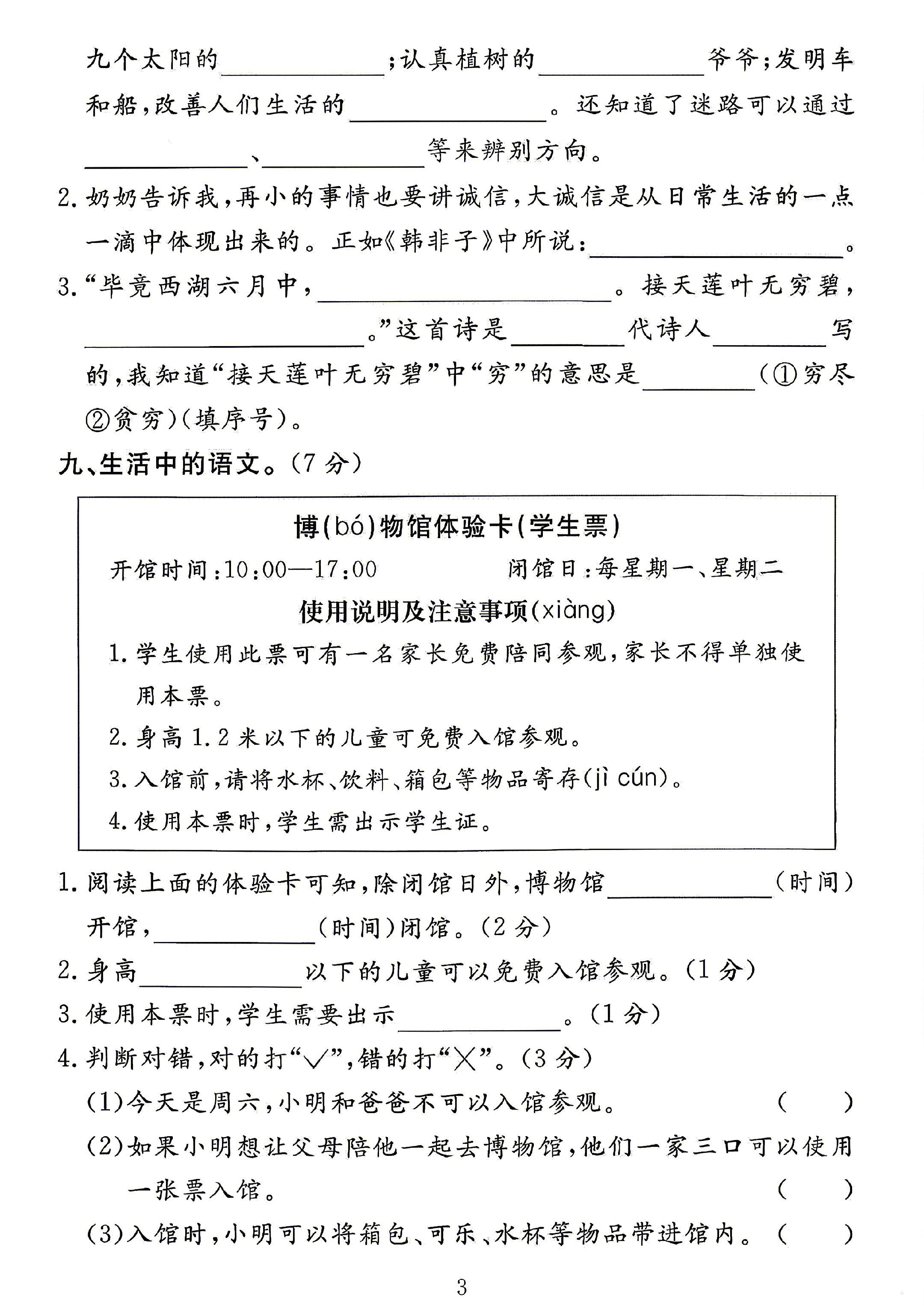 试卷