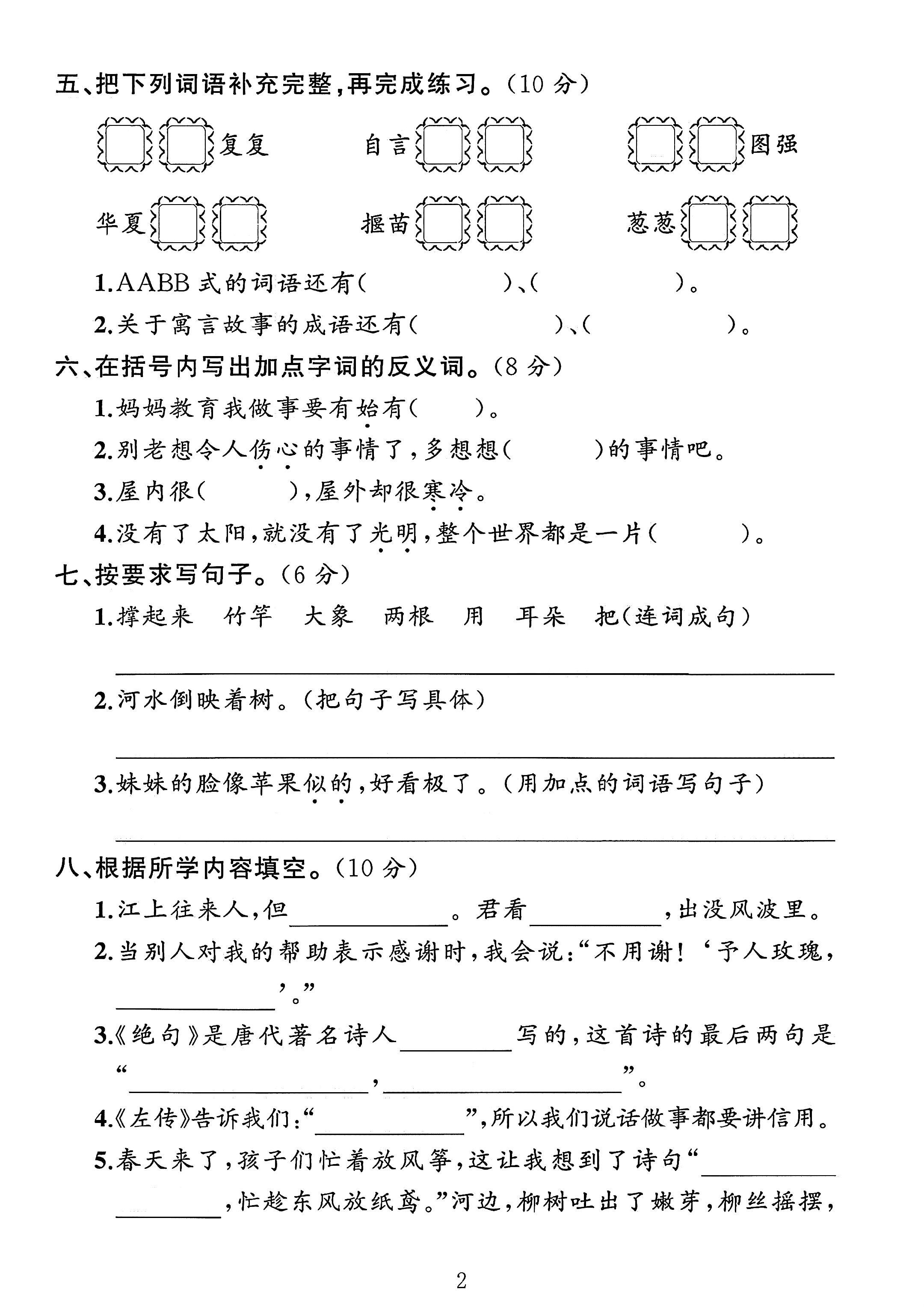 试卷