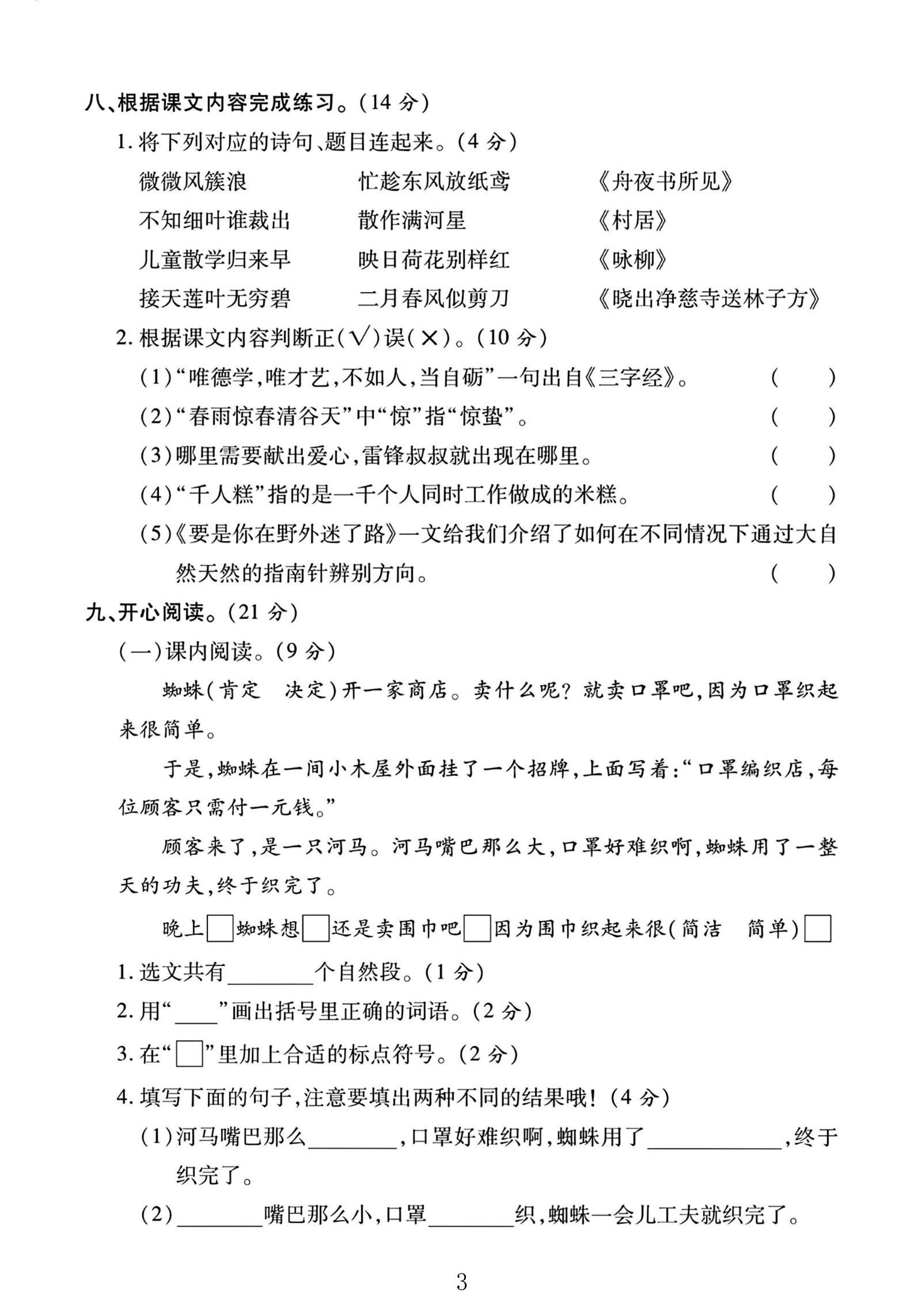 试卷