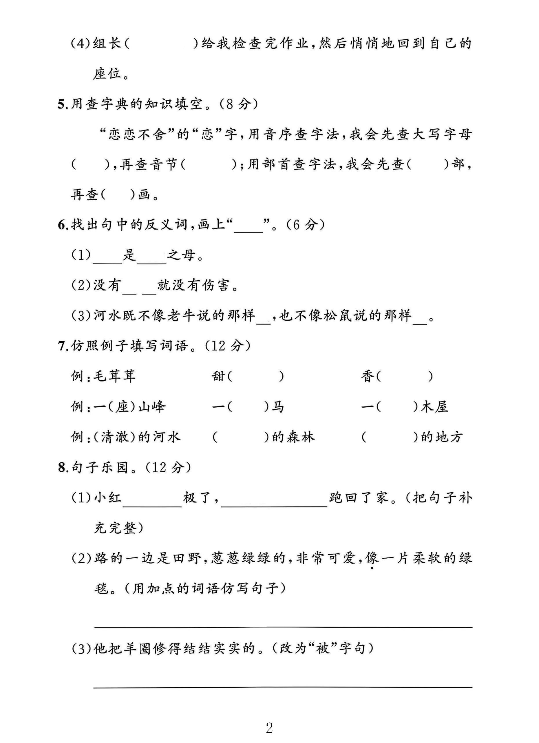 试卷