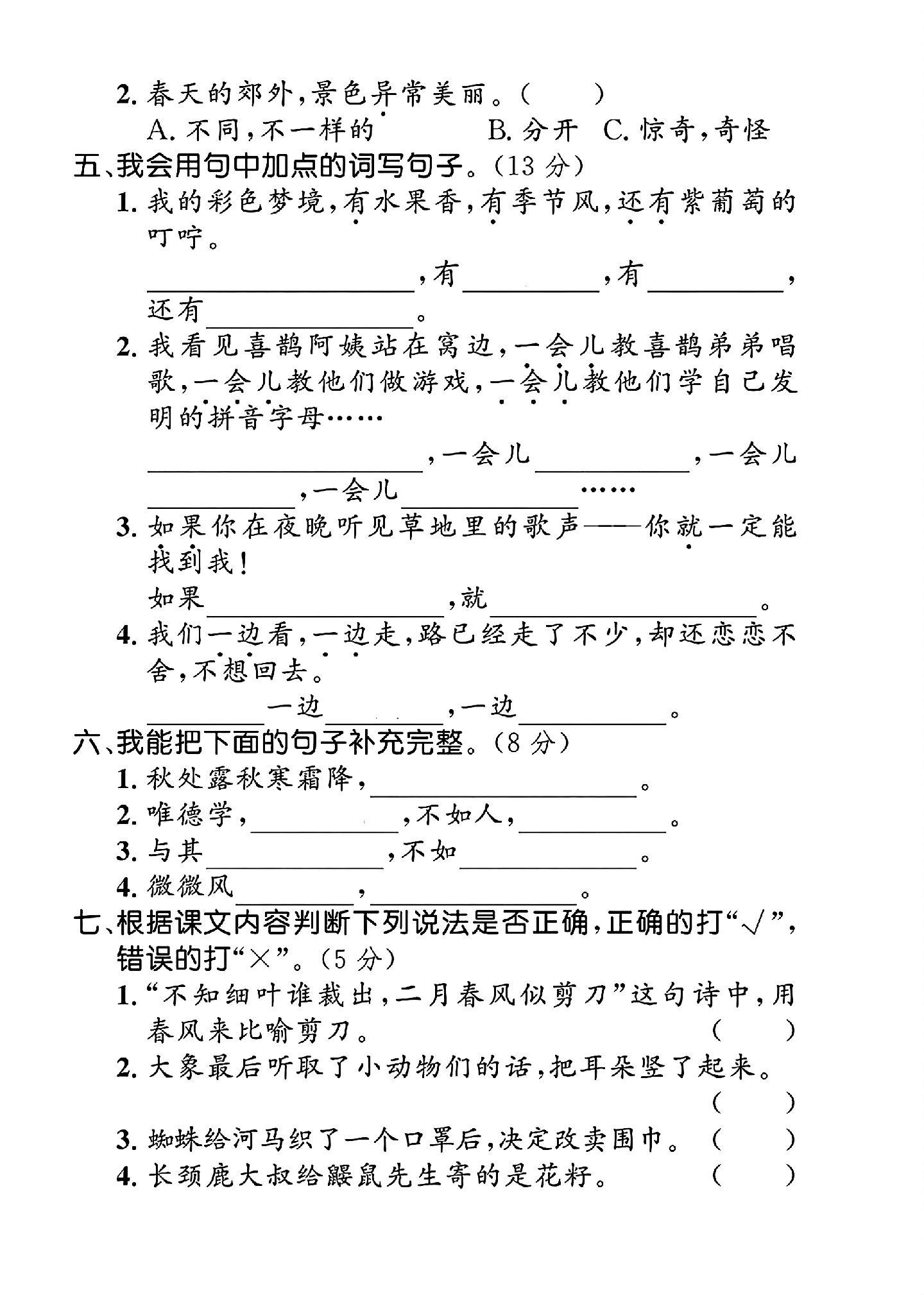 试卷