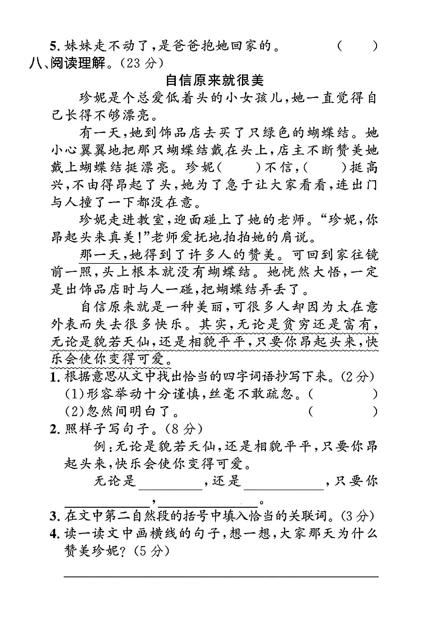 试卷