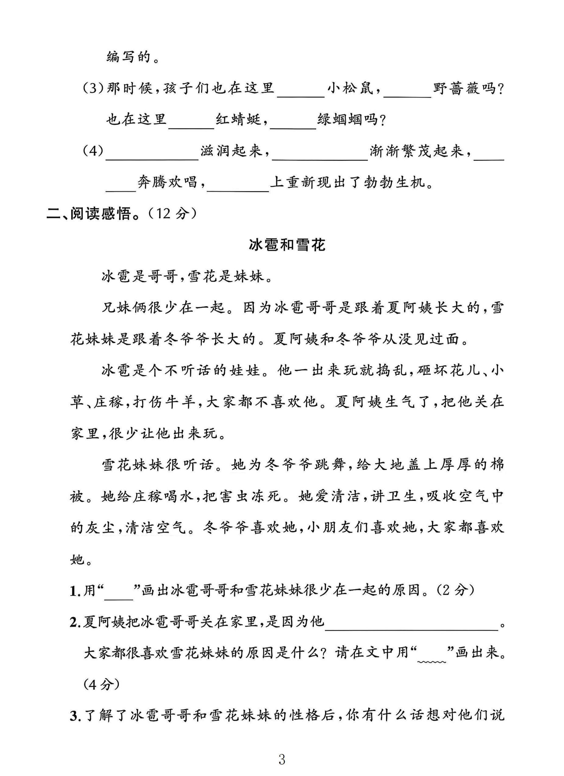 试卷