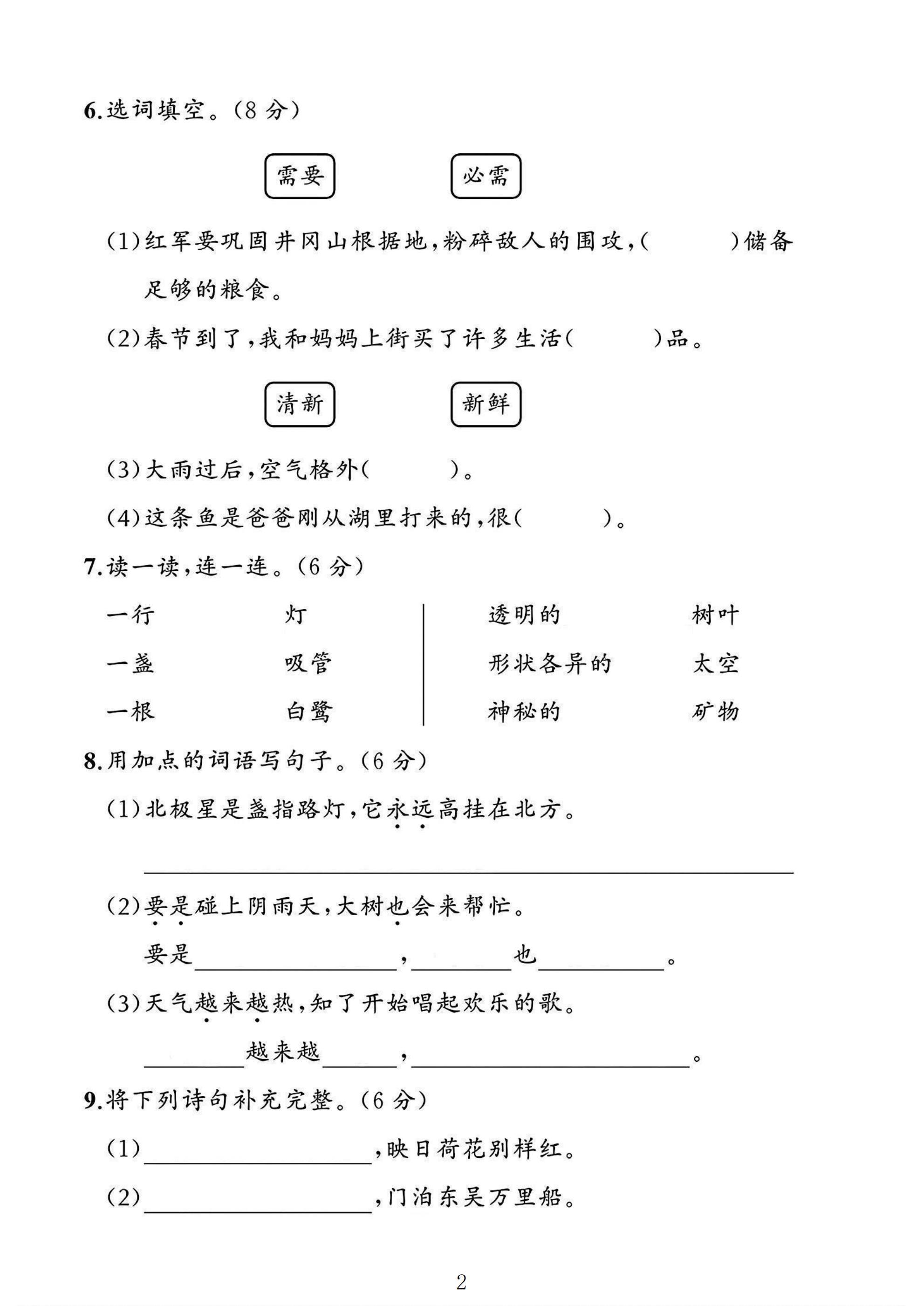 试卷