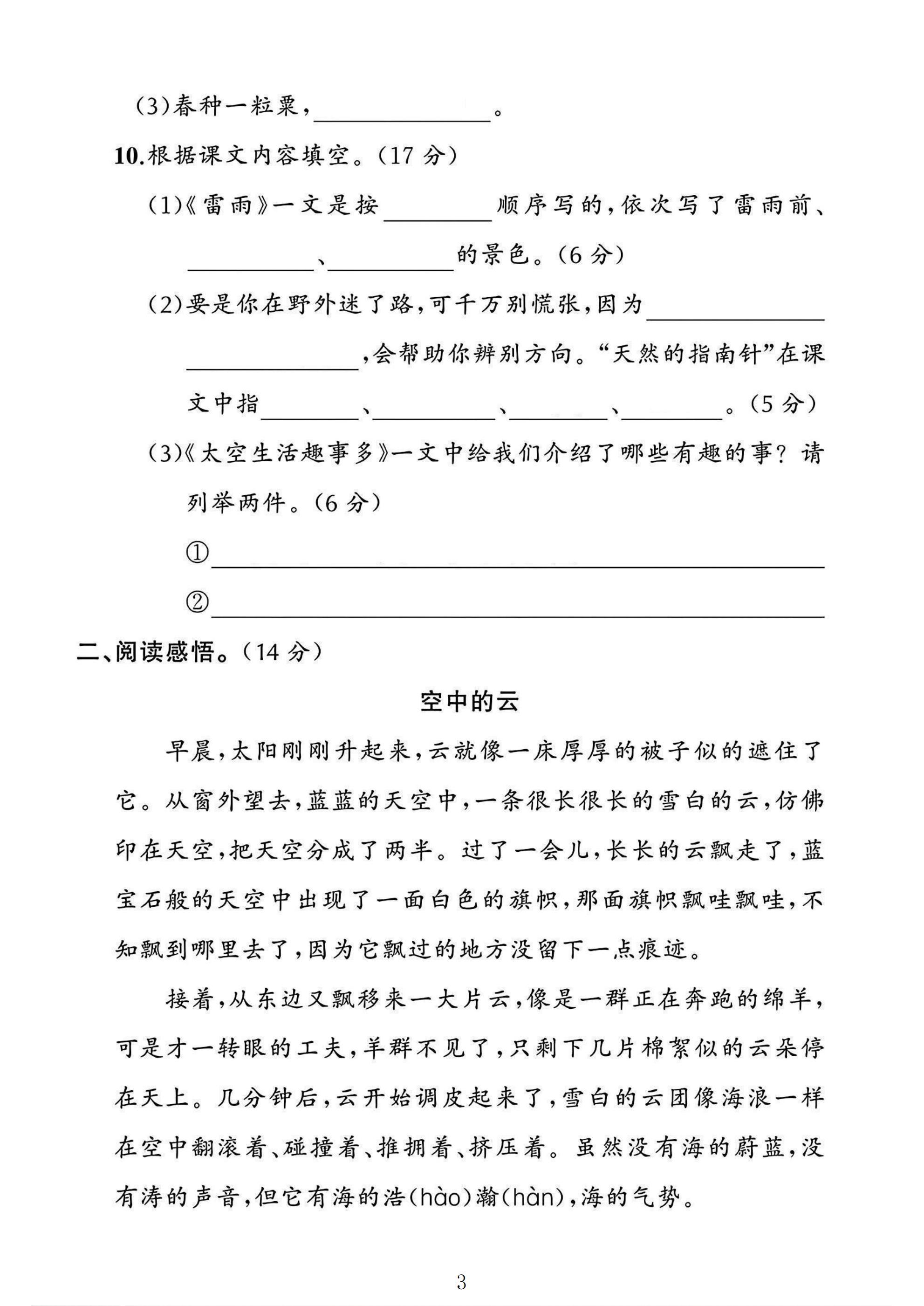 试卷