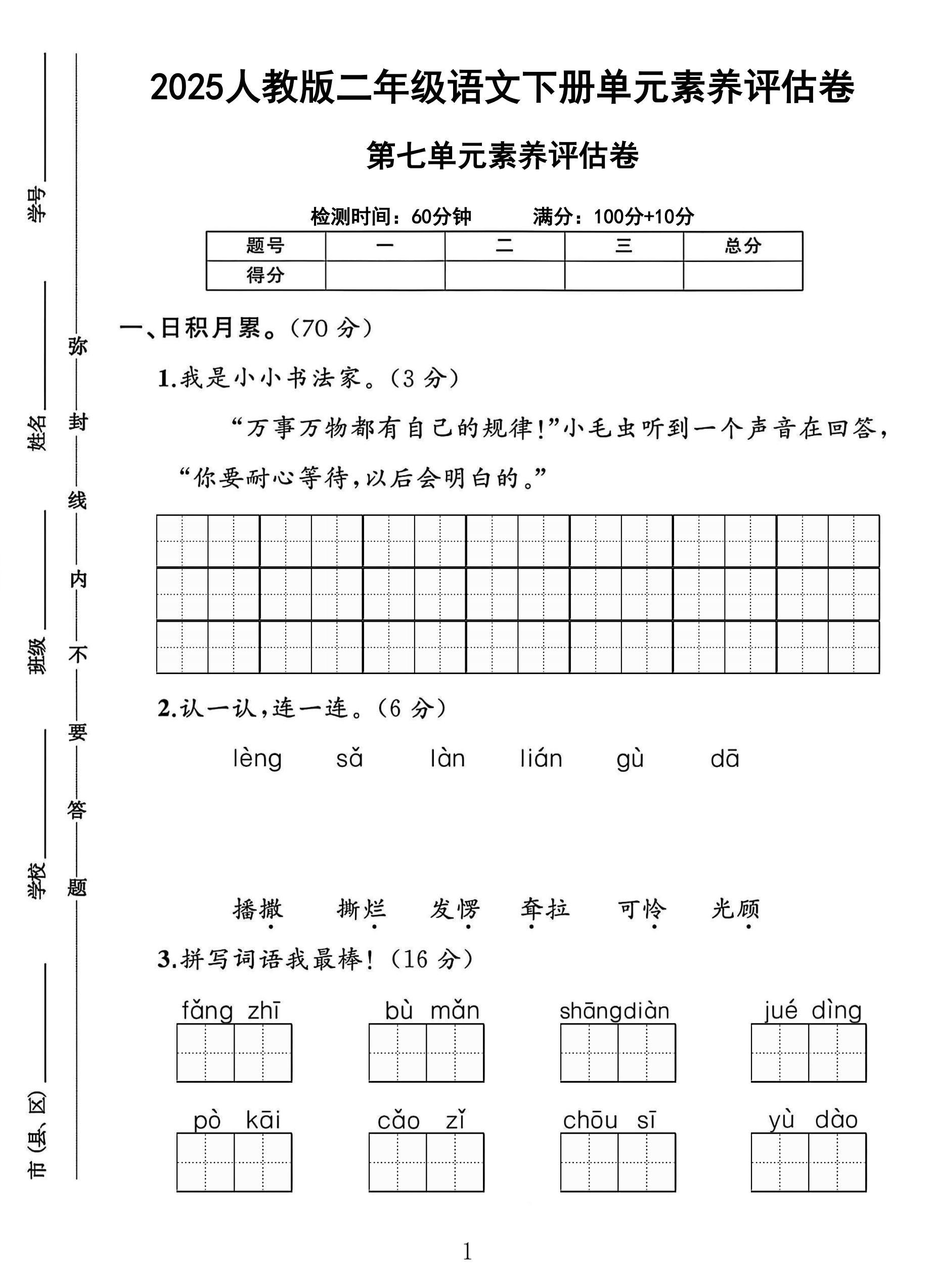 试卷