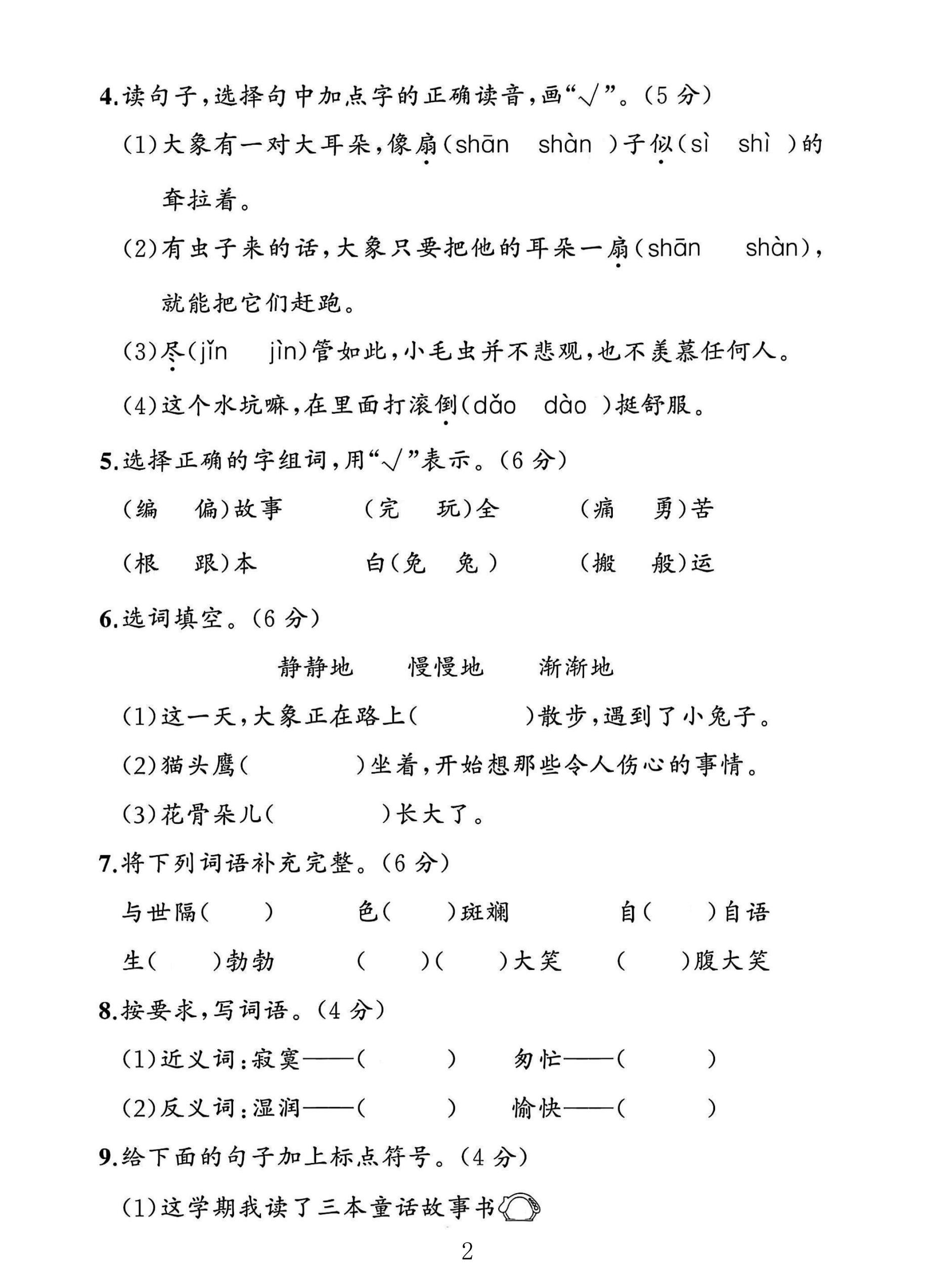 试卷
