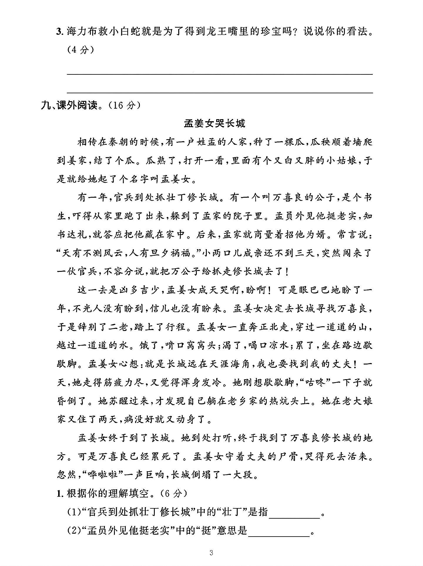 试卷