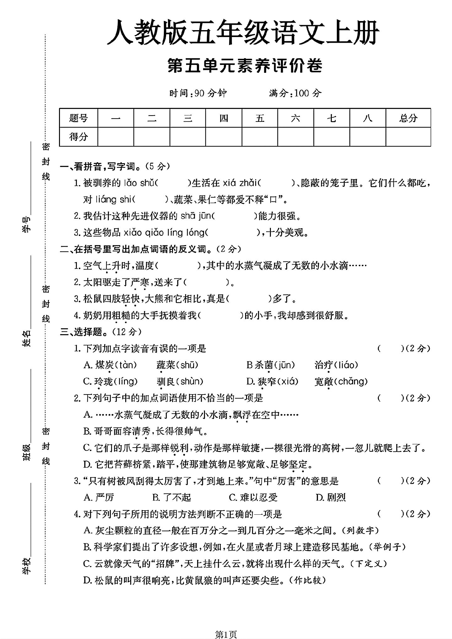 试卷