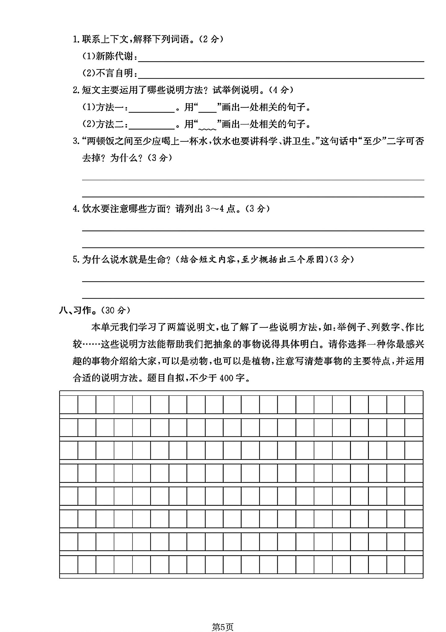 试卷