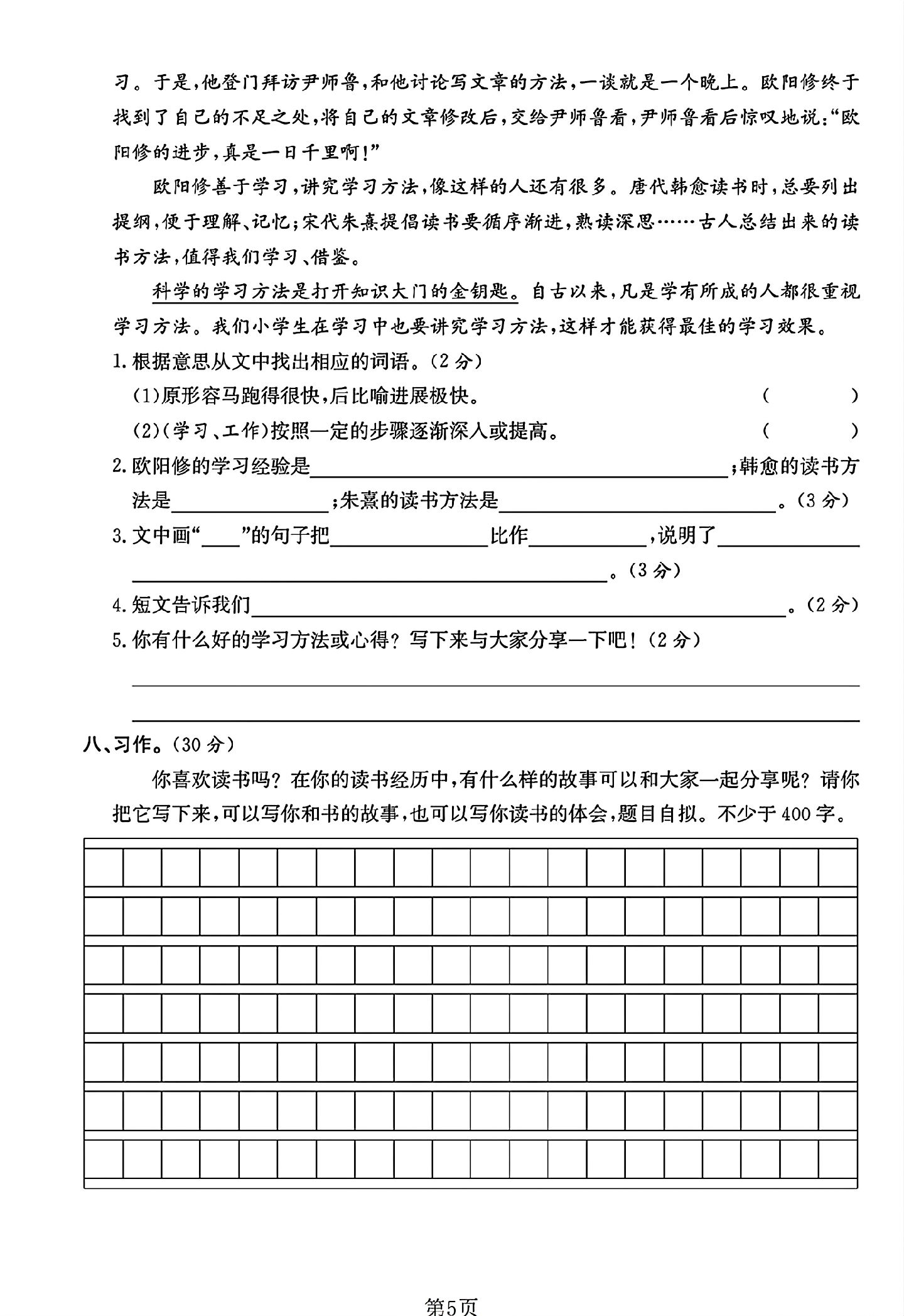 试卷