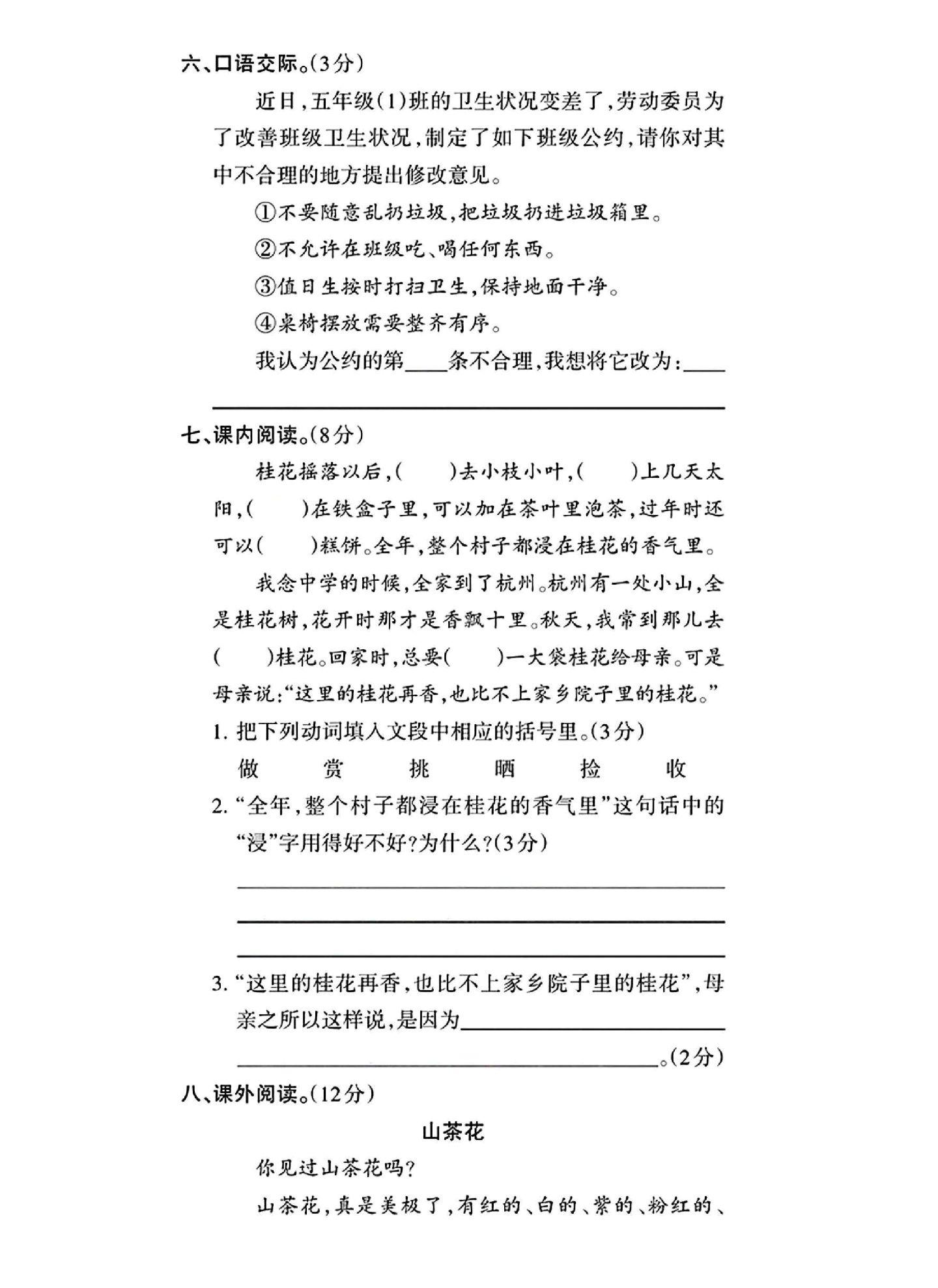 试卷