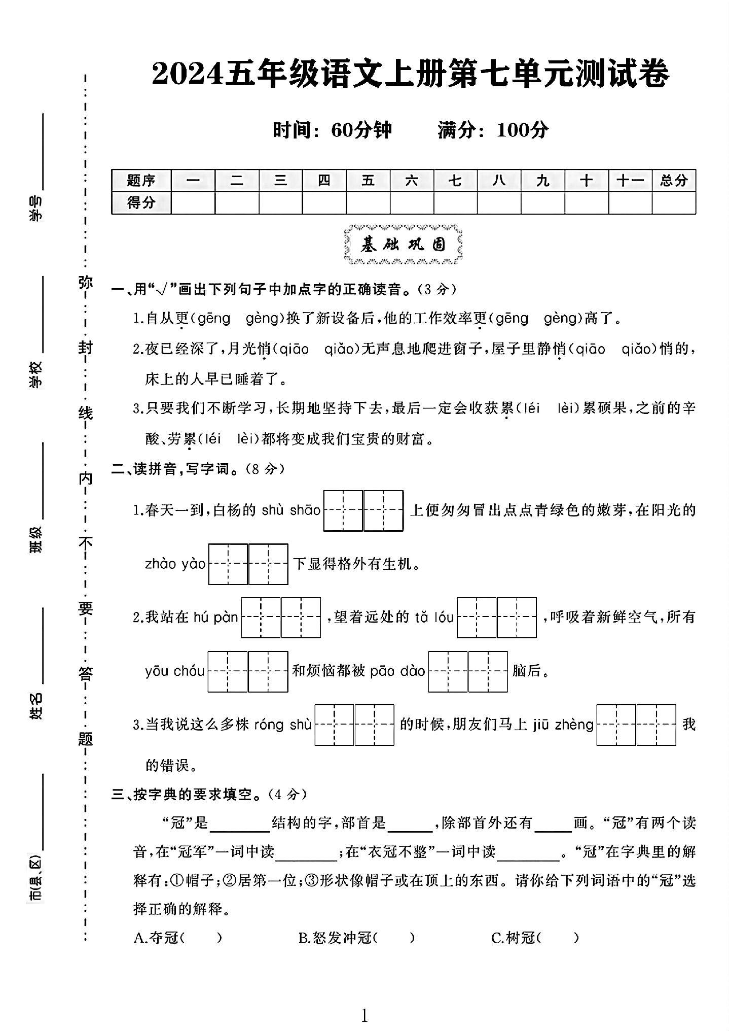试卷