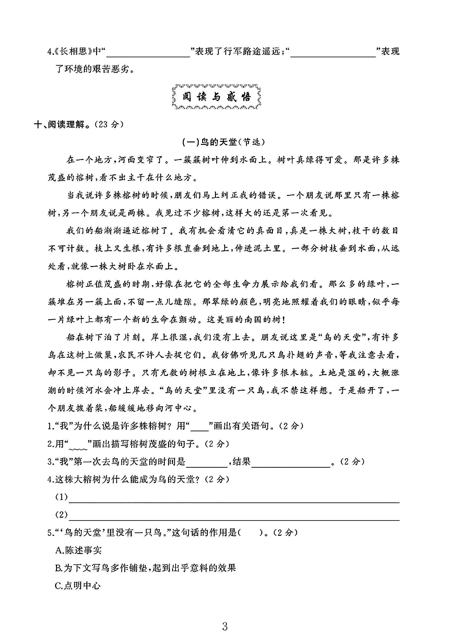 试卷