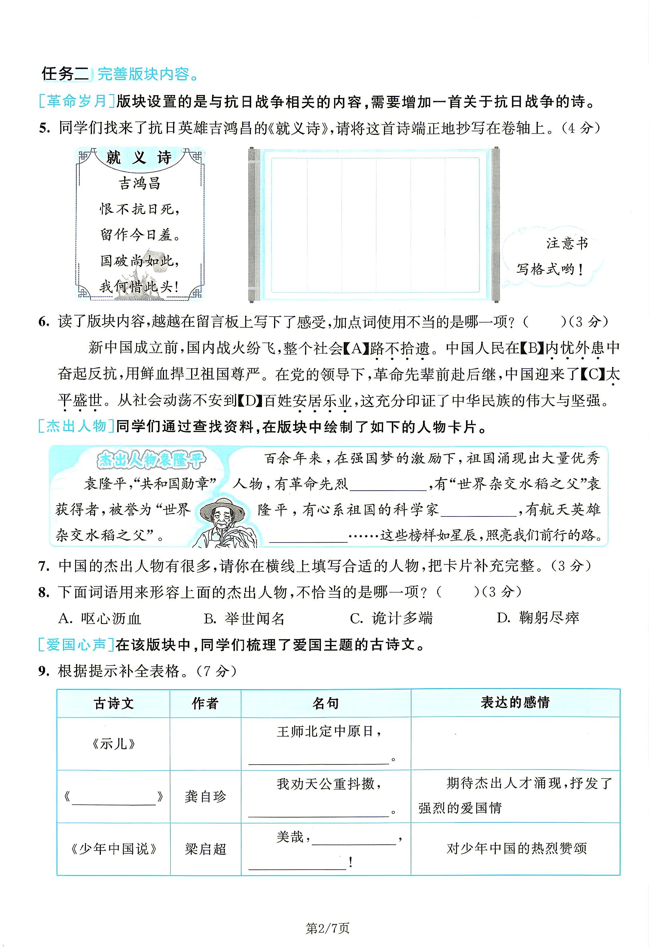 试卷