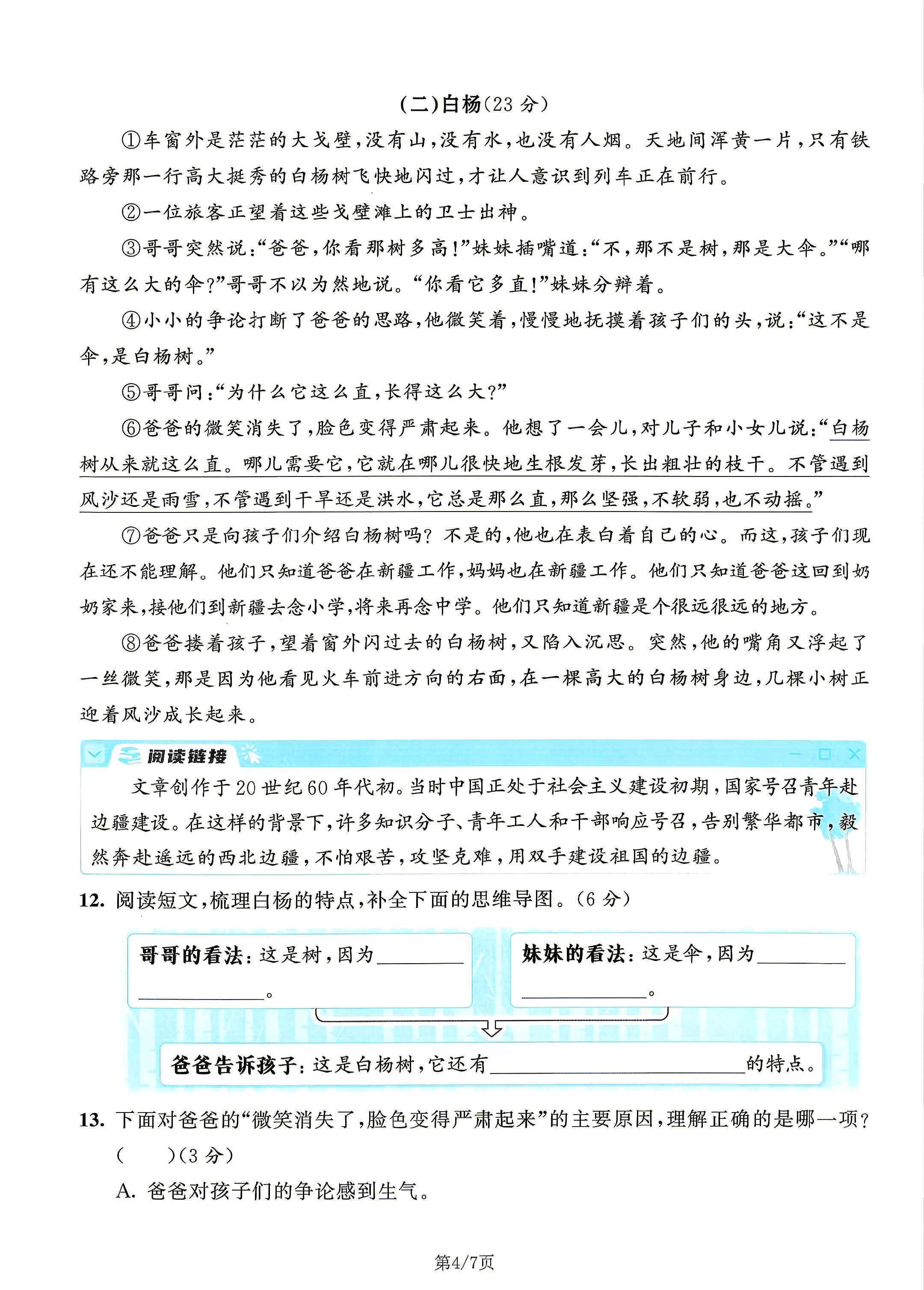 试卷