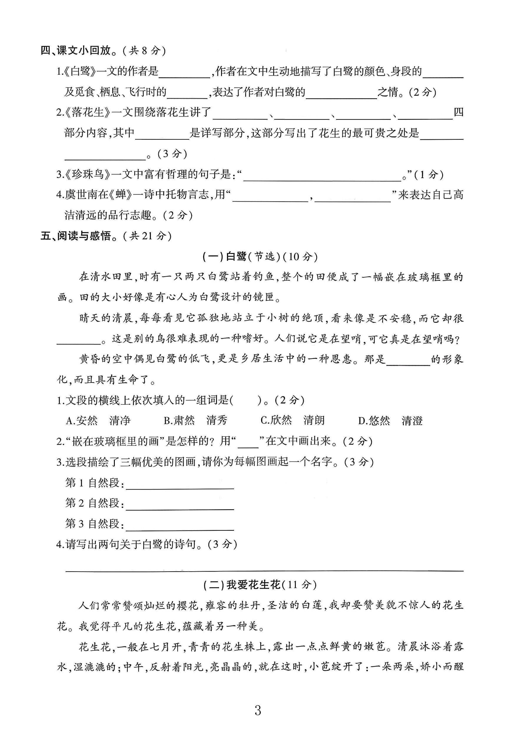 试卷