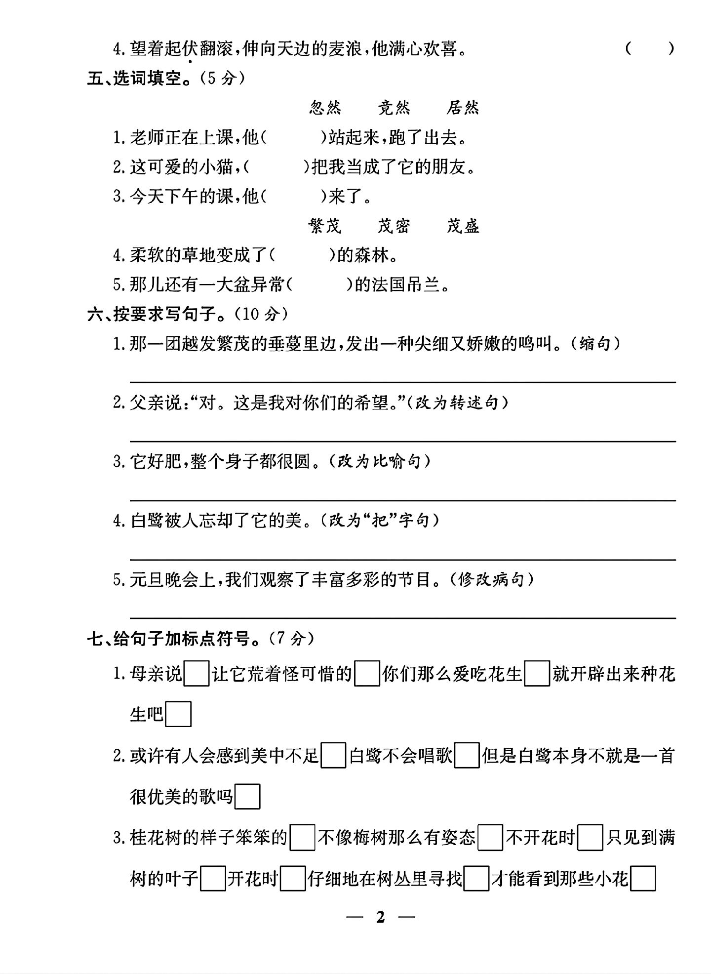 试卷
