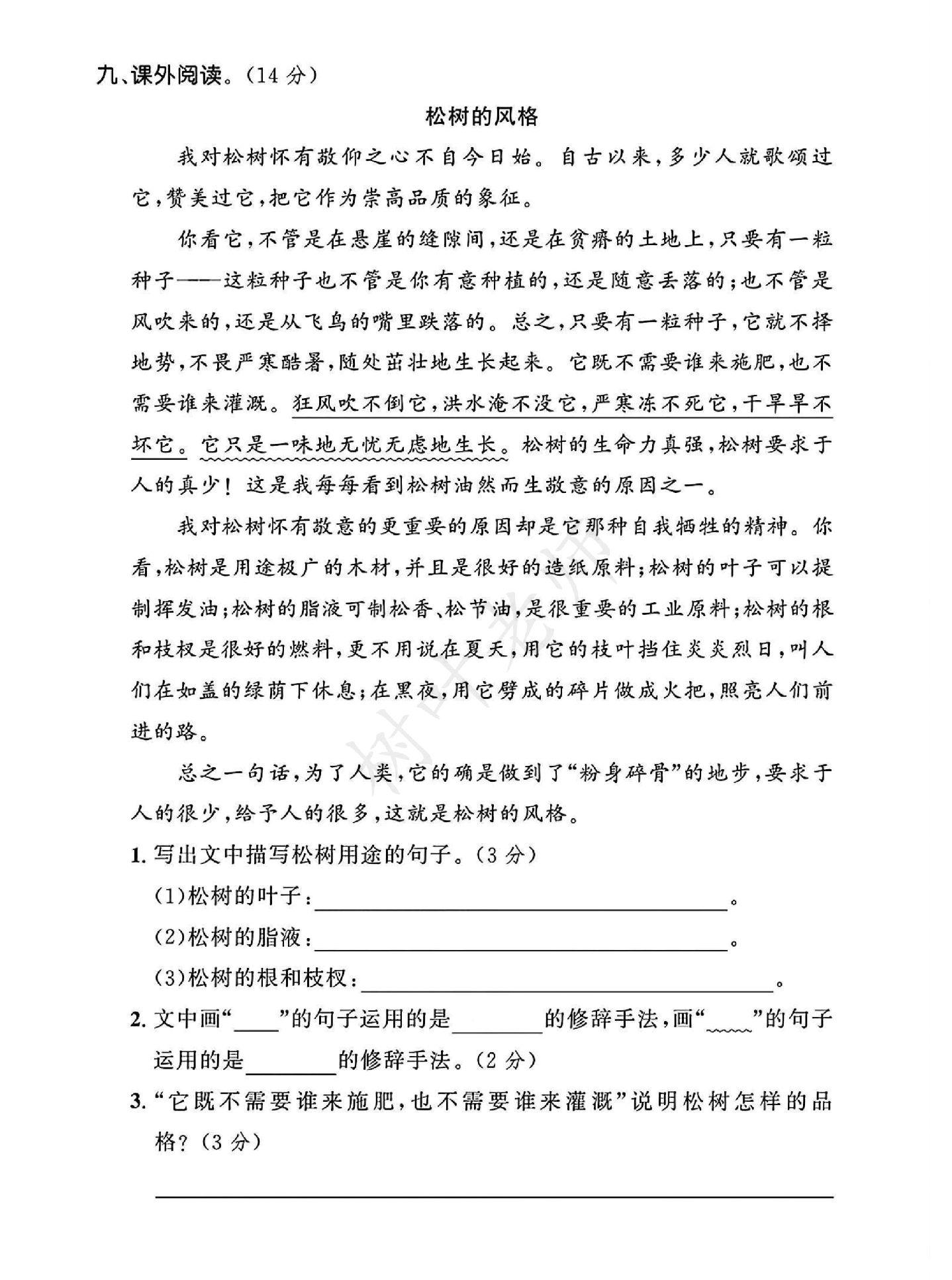 试卷