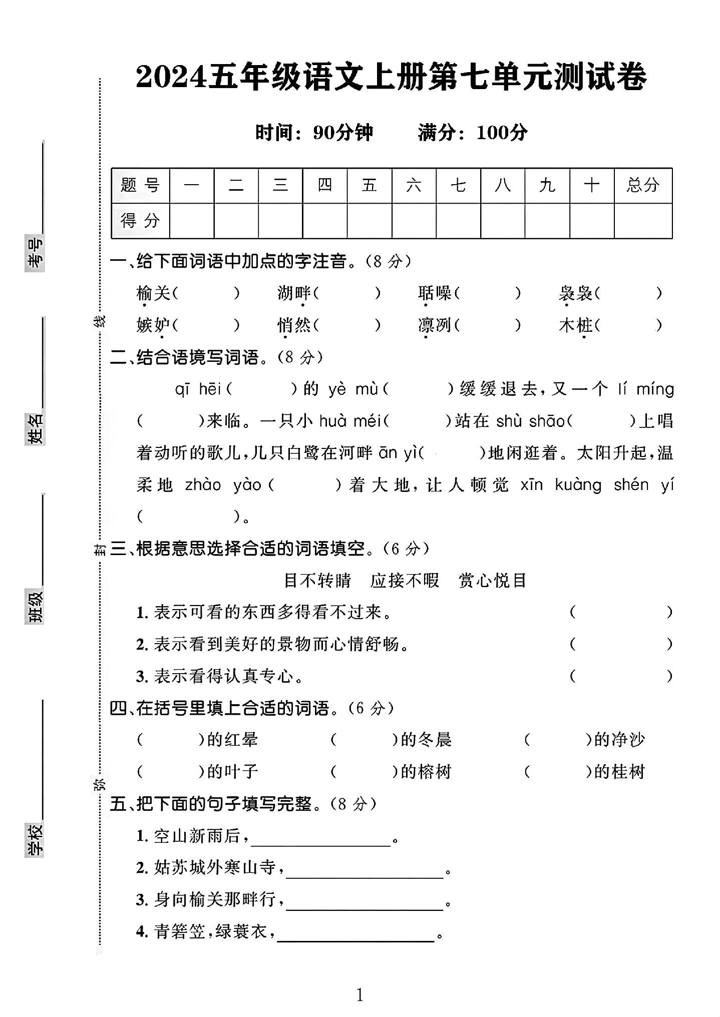 试卷