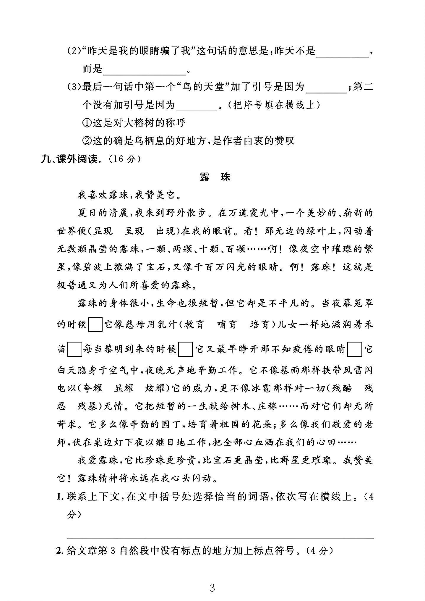 试卷