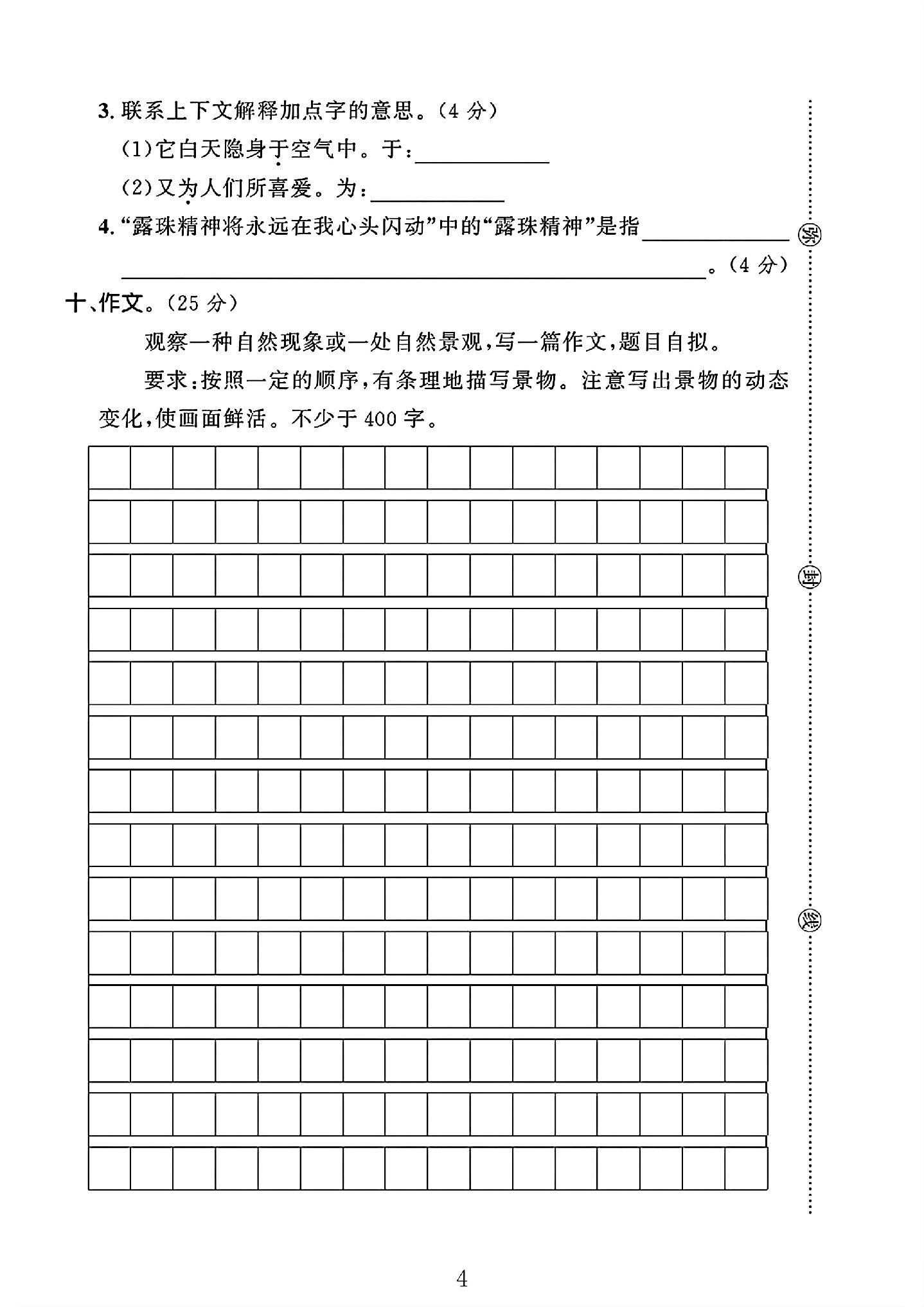 试卷
