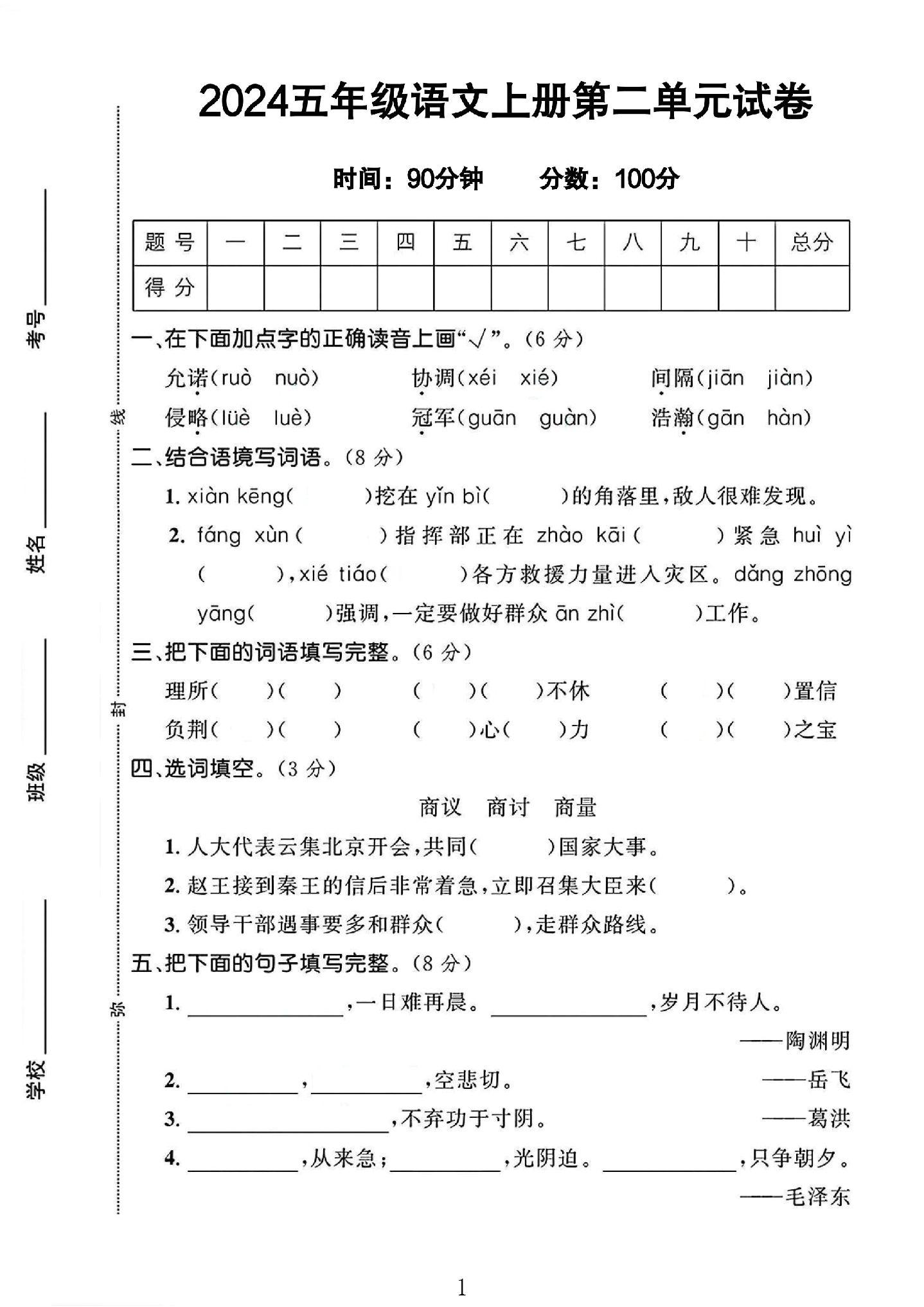 试卷