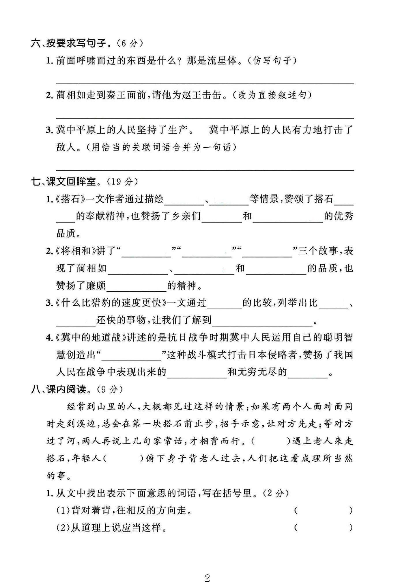 试卷
