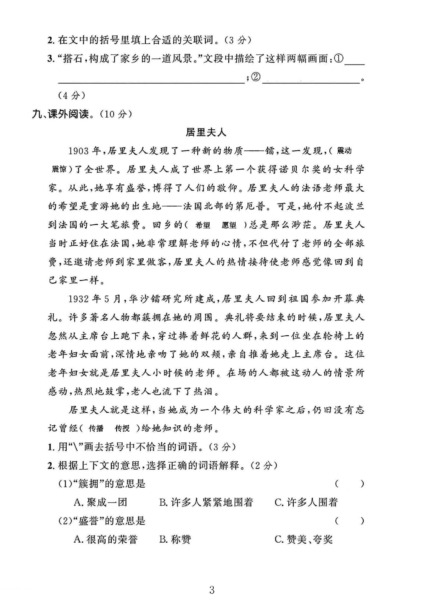 试卷