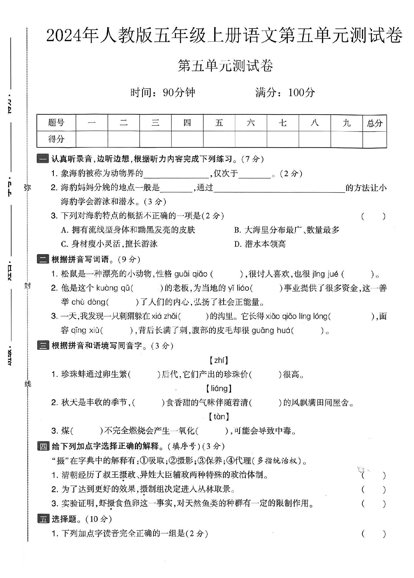 试卷