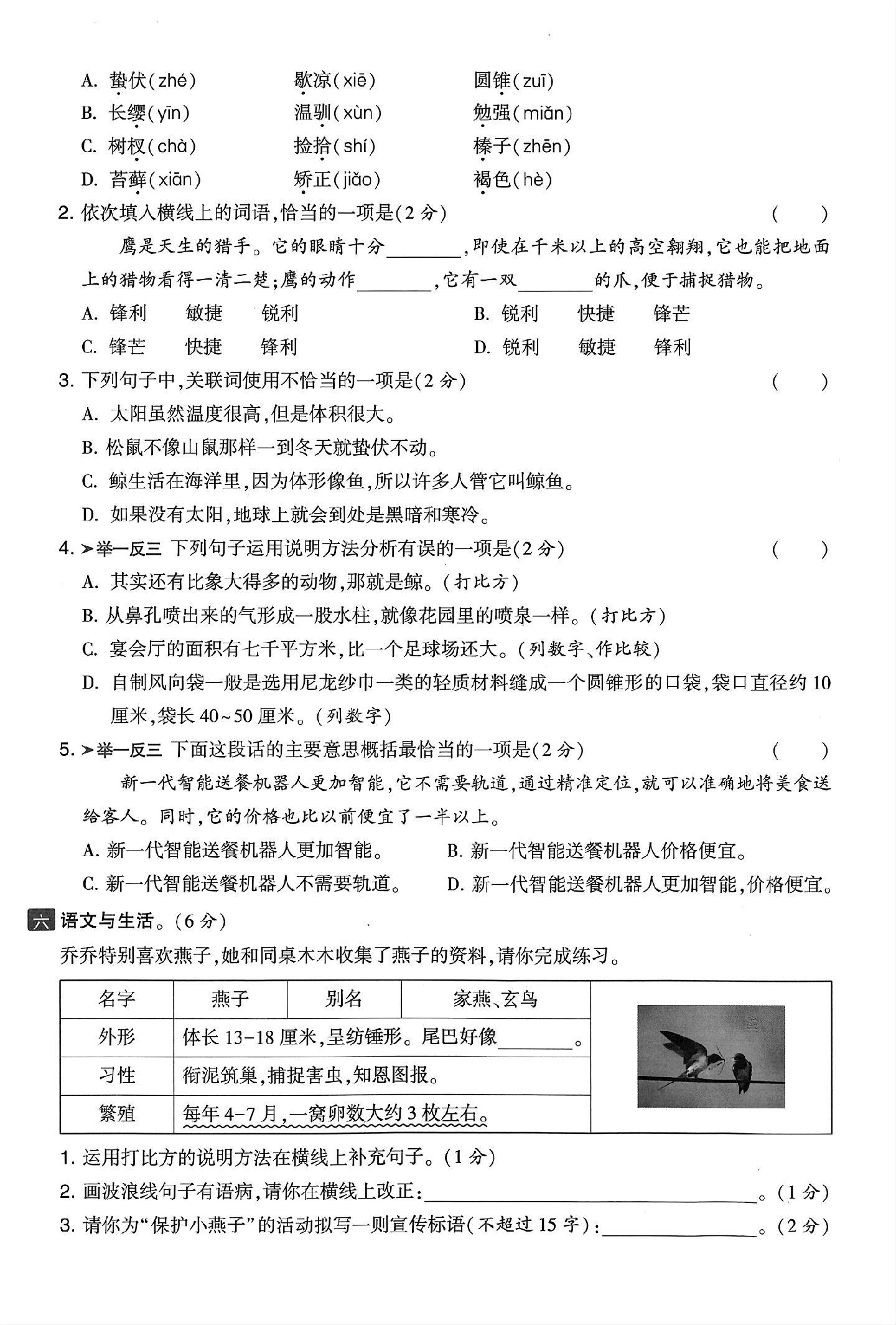 试卷